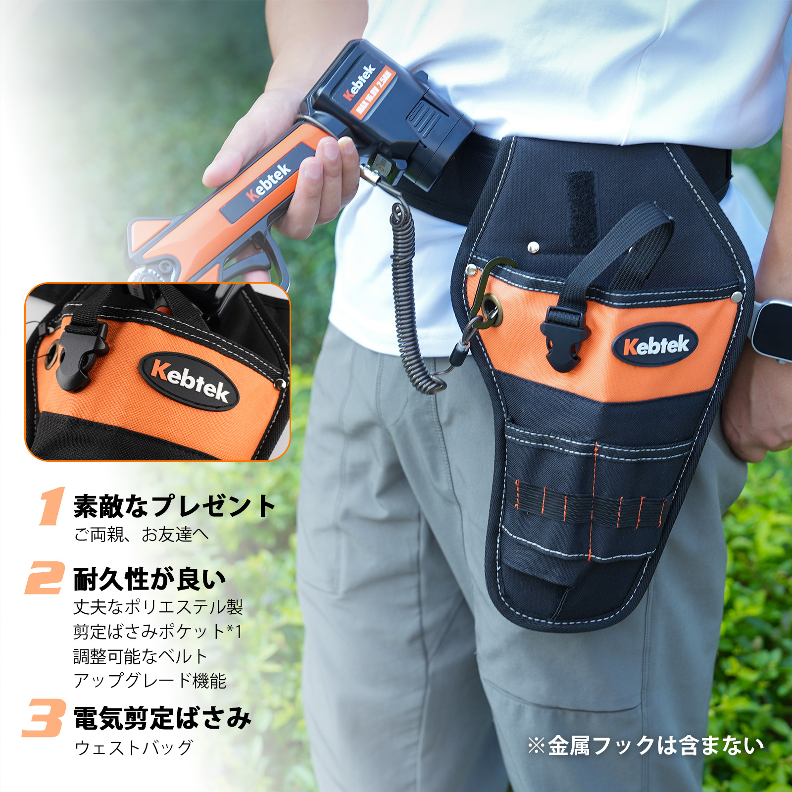 Kebtek電気剪定ばさみバッグ  黒い