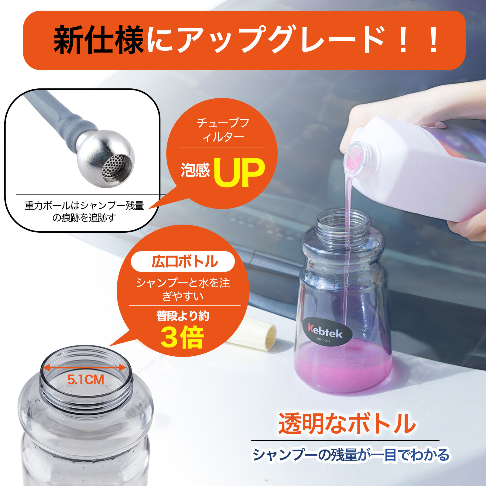 Kebtek 高圧洗浄フォームガン (1L透明なフォームキャノン付き)