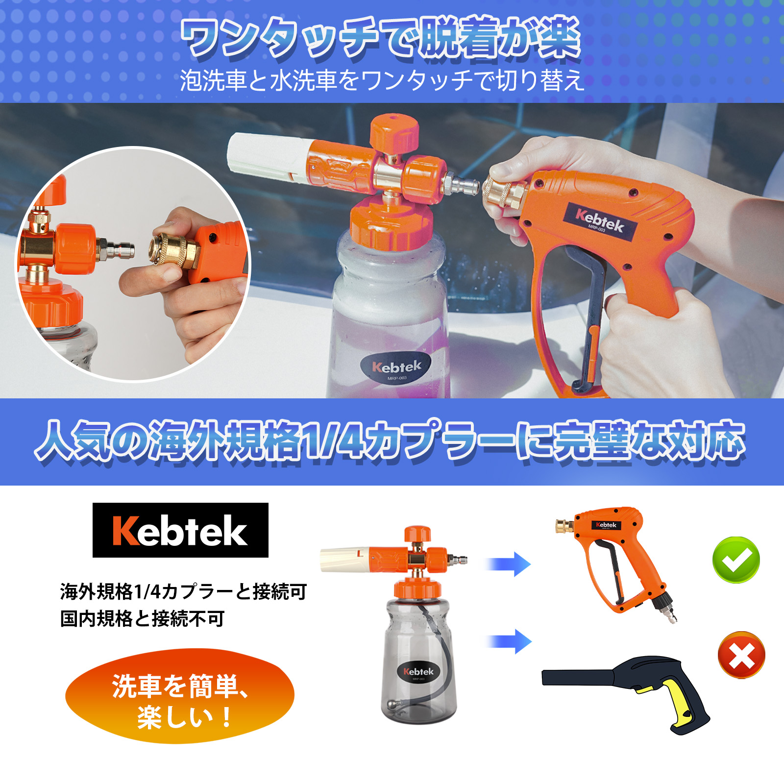 Kebtek 高圧洗浄フォームガン (1L透明なフォームキャノン付き)