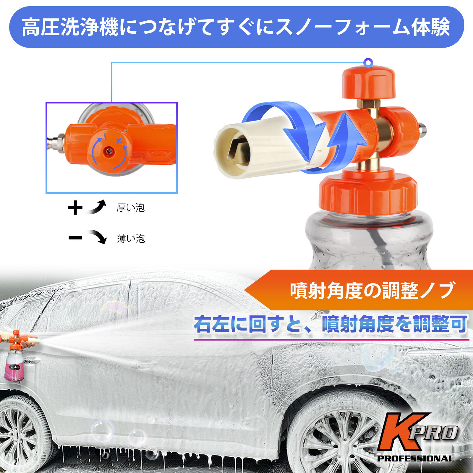 Kebtek 高圧洗浄フォームガン (1L透明なフォームキャノン付き)