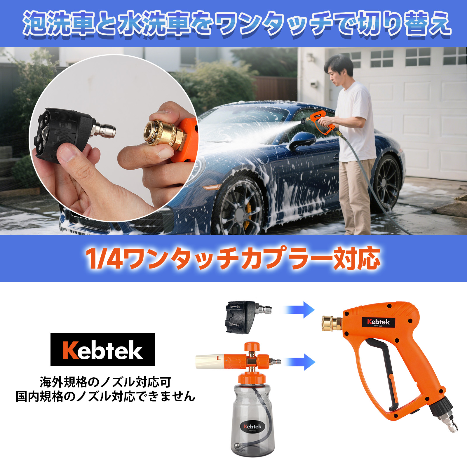 Kebtekショートガン本体 ケルヒャー高圧洗浄機適用【引金保持機能・ねじれ防止】(ショートガン本体)