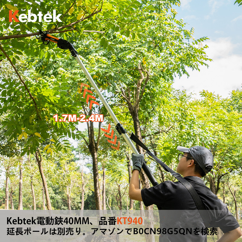 【JA東京剪定工具】Kebtek 充電式剪定バサミ40mm 21V 品番KT-940