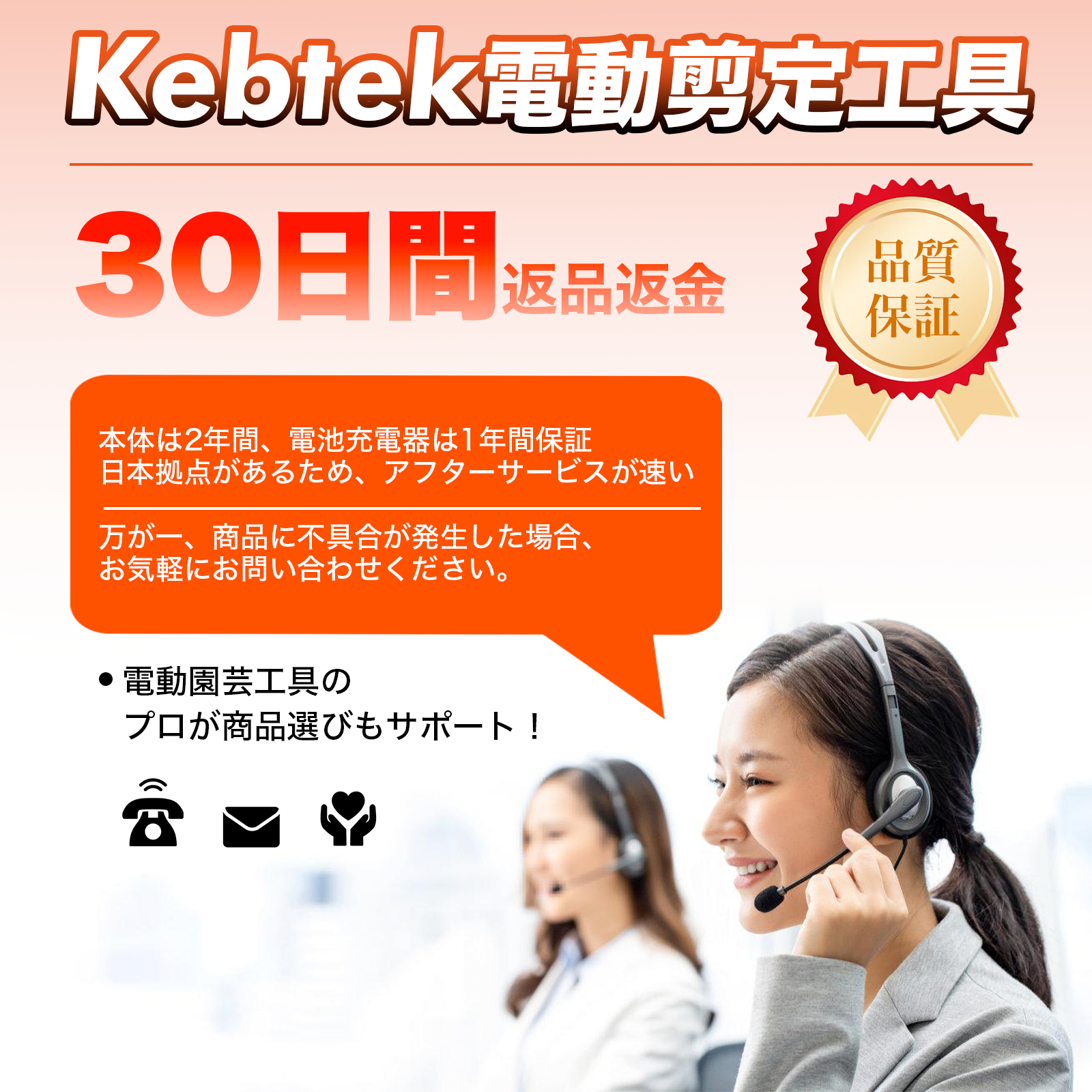 【2025年新型・納期は2-3週間】Kebtek 電動剪定バサミ 40mm 品番B05540