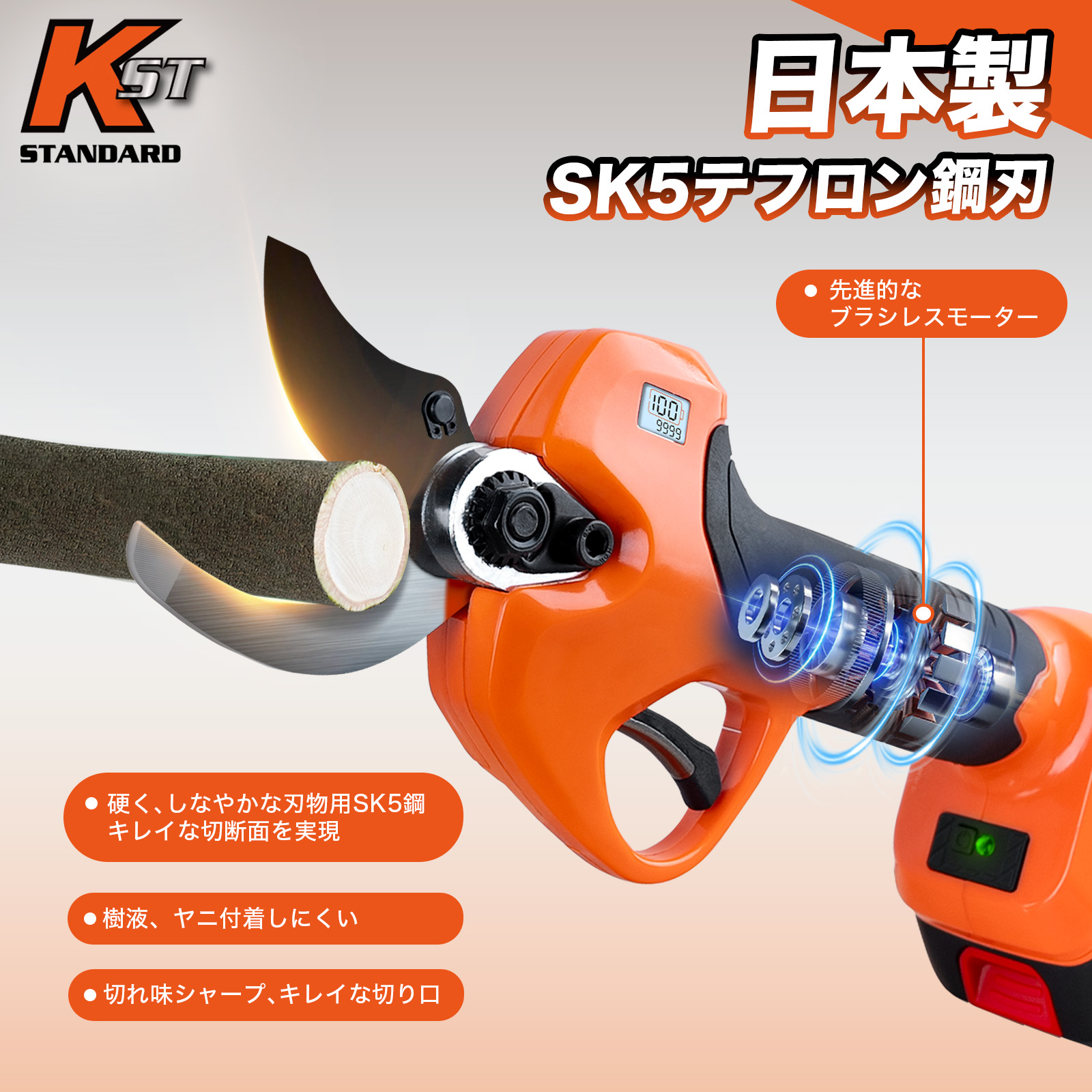 【2025年新型・納期は2-3週間】Kebtek 電動剪定バサミ 40mm 品番B05540