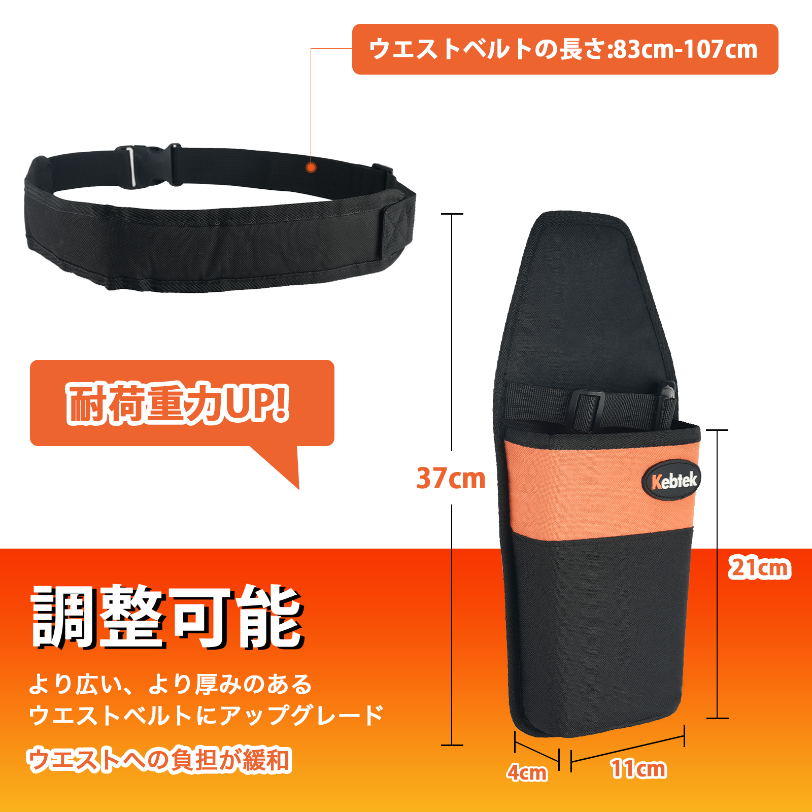 Kebtek電気剪定ばさみバッグ 黒い