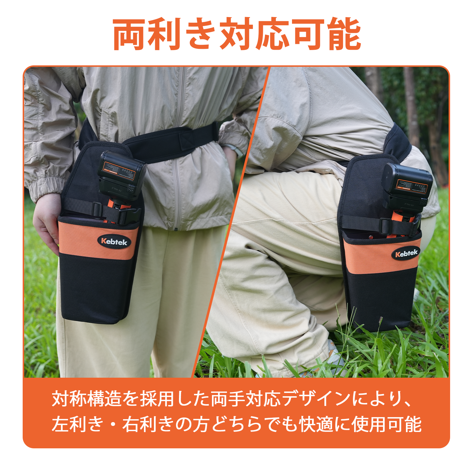 【2025年新型・鋏が開いたまま収納可能】Kebtek 電動剪定ばさみバッグ 両利き・左右対称