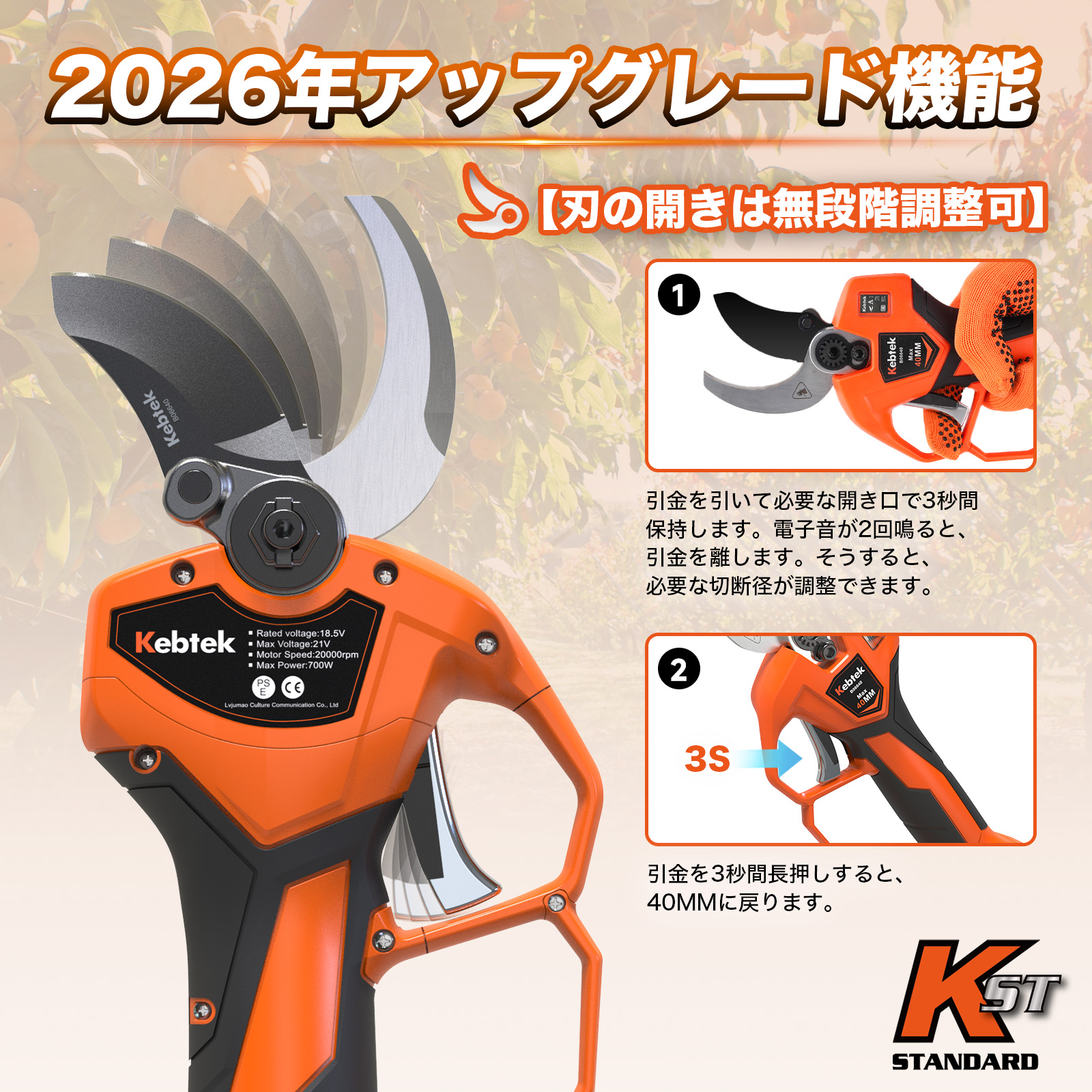 【先行予約・納期は4月初旬～中旬】【2026年新型・マキタ互換】Kebtek電動剪定バサミ 本体のみ 40mm  品番B06640-Body（本体のみ、バッテリーと充電器は無し）