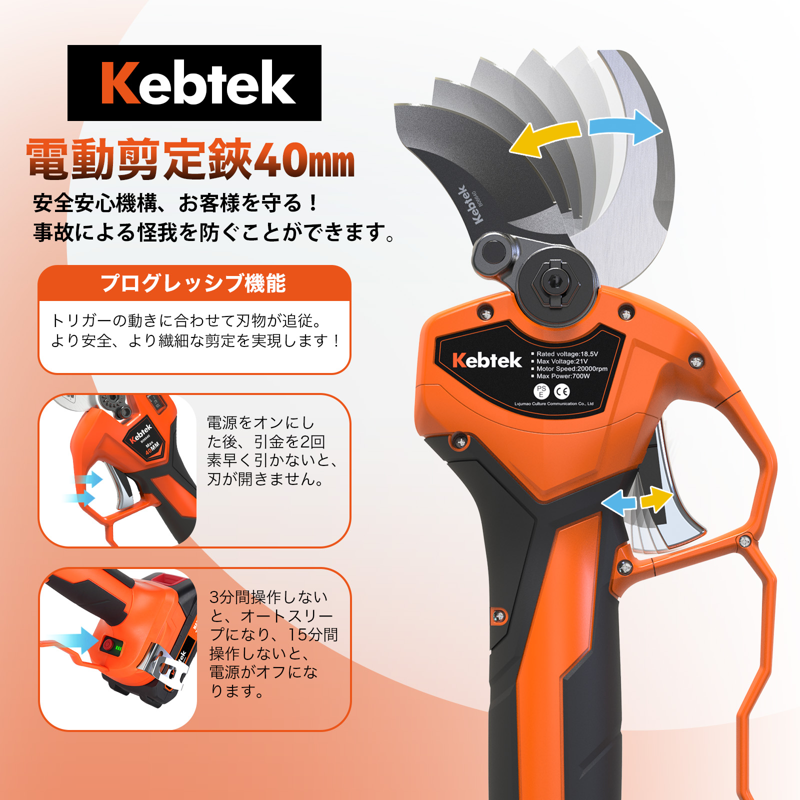 【先行予約・納期は4月初旬～中旬】【2026年新型・マキタ互換】Kebtek電動剪定バサミ 本体のみ 40mm  品番B06640-Body（本体のみ、バッテリーと充電器は無し）