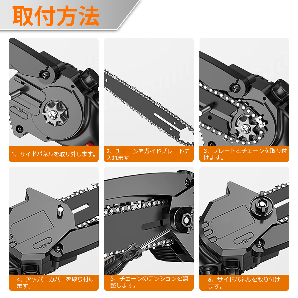 Kebtek 8インチ電動チェーンソー品番DLA-0016互換のチェーン