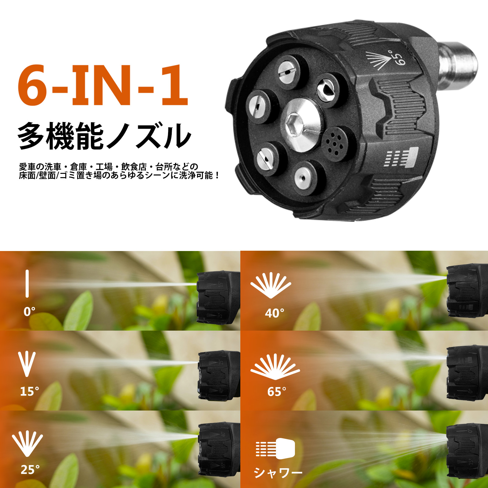 Kebtek 高圧洗浄ショートガン 6in1洗車 ケルヒャー(Karcher)K Kebtek 高圧洗浄ショートガン 6in1洗車 ケルヒャー(Karcher)K