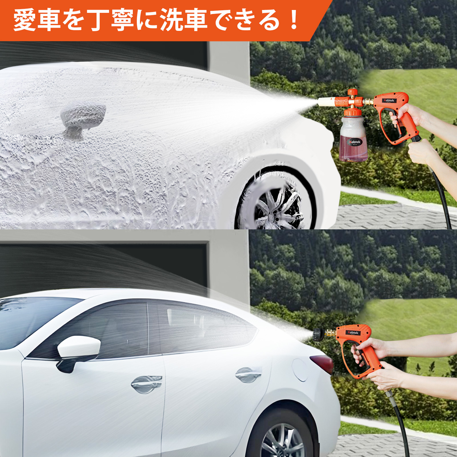 Kebtek 高圧洗浄ショートガン 6in1洗車 ケルヒャー(Karcher)K Kebtek 高圧洗浄ショートガン 6in1洗車 ケルヒャー(Karcher)K