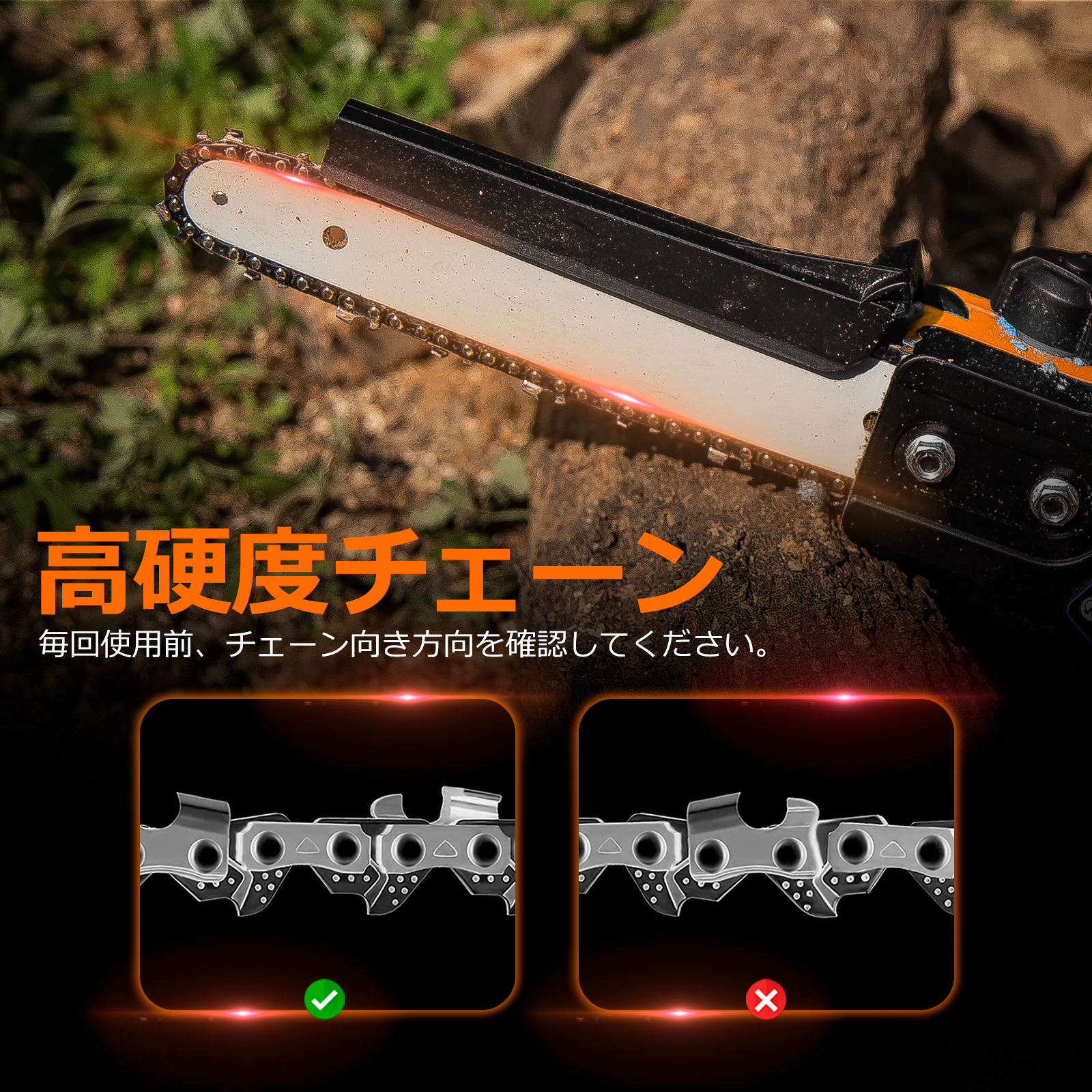 Kebtek 8インチ電動チェーンソー品番DLA-0016互換のチェーン