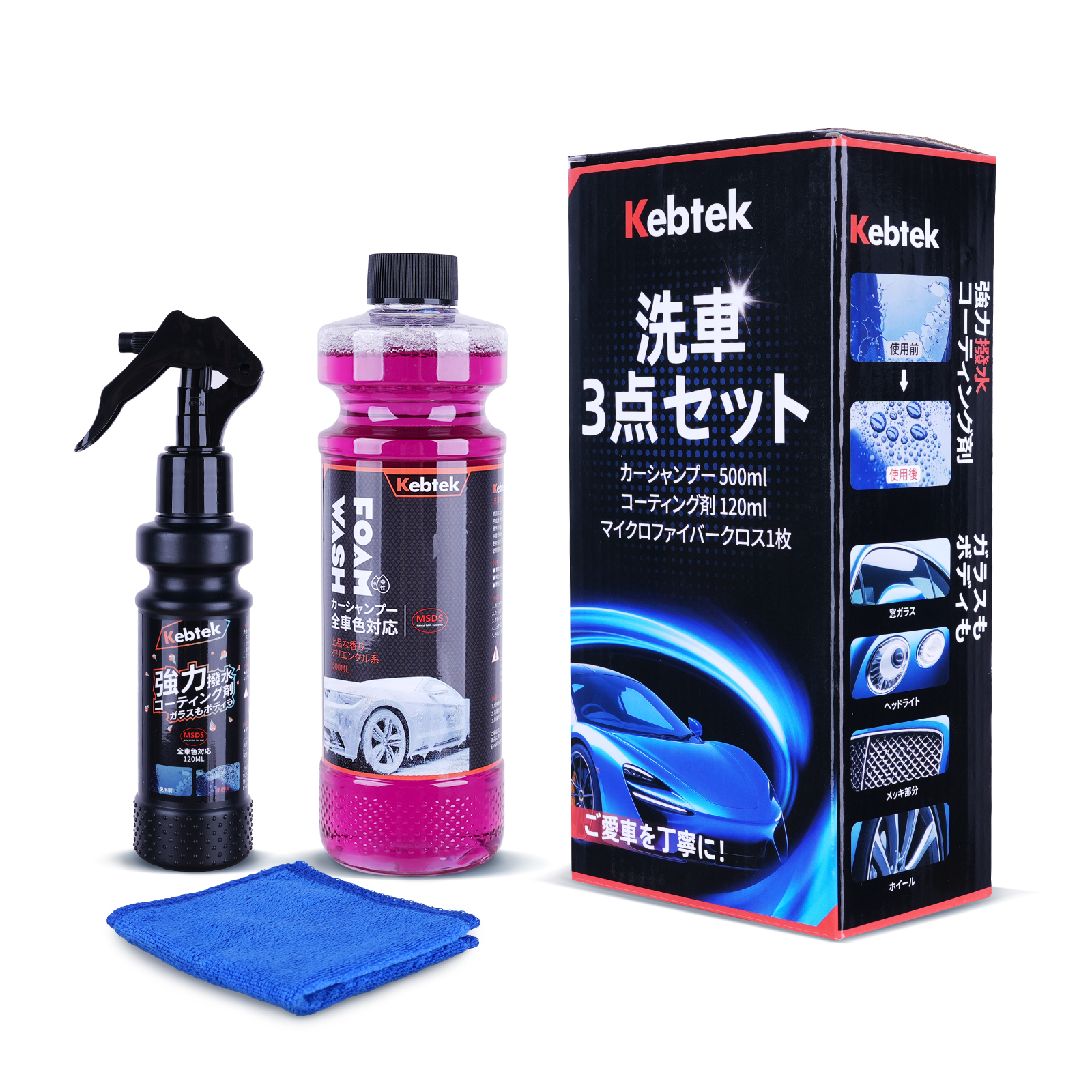 【2025年・洗車3点セット】Kebtek カーシャンプー 中性 500ml +コーティング剤 車 120ml+ クロス1枚