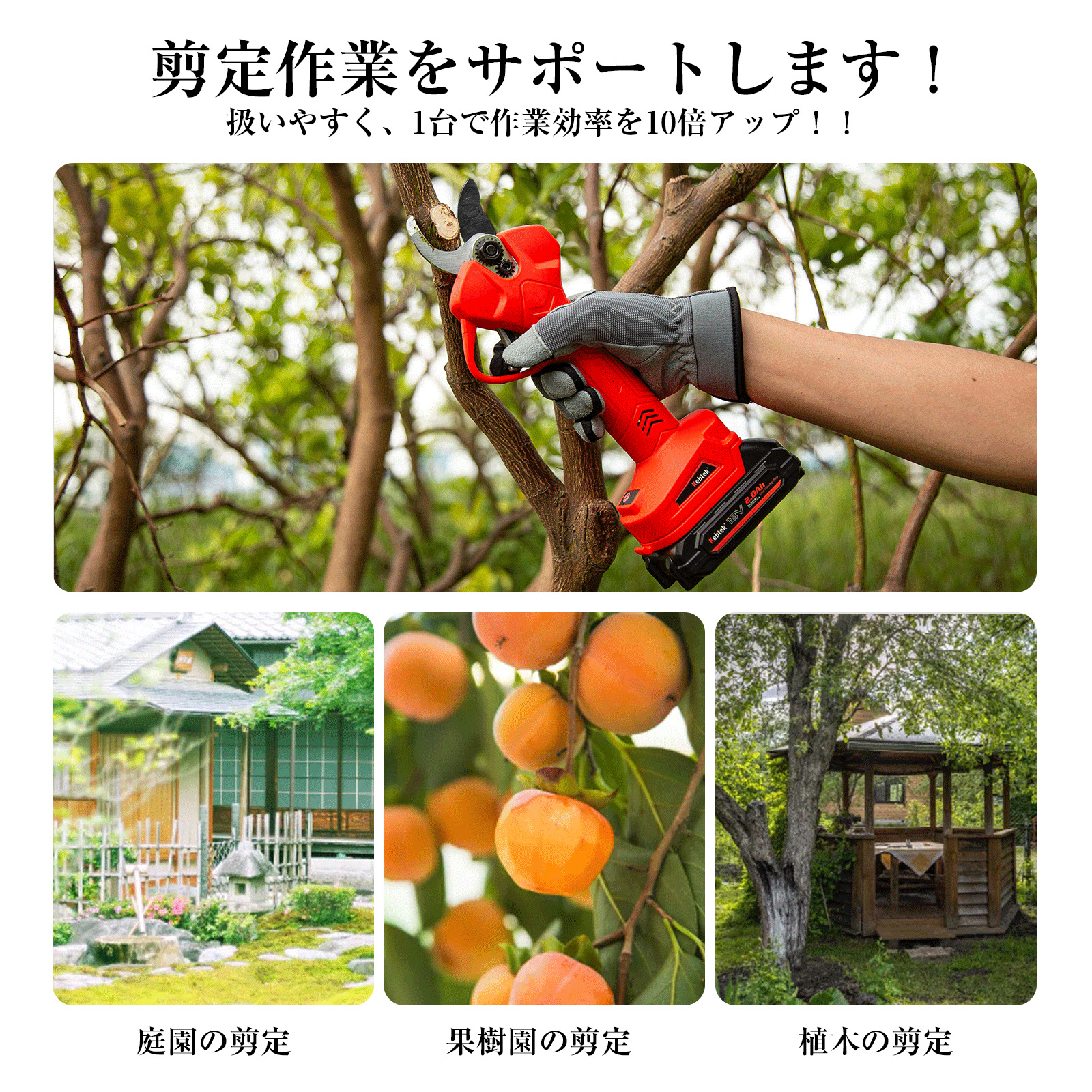 Kebtek電動剪定鋏の本体のみ 切断径32mm 品番B05532-BODY