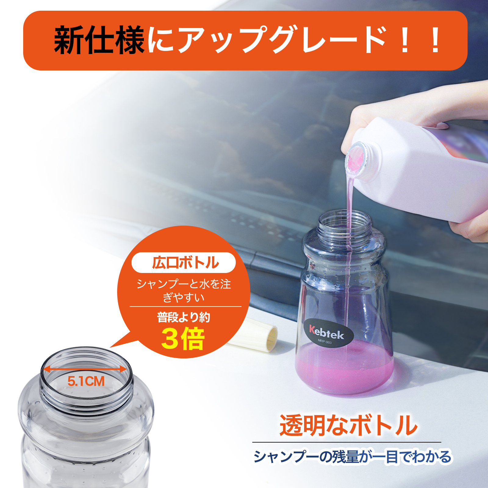 【Kebtek専用・ボトル1点】ボトルのみ フォームガン用 透明 1L