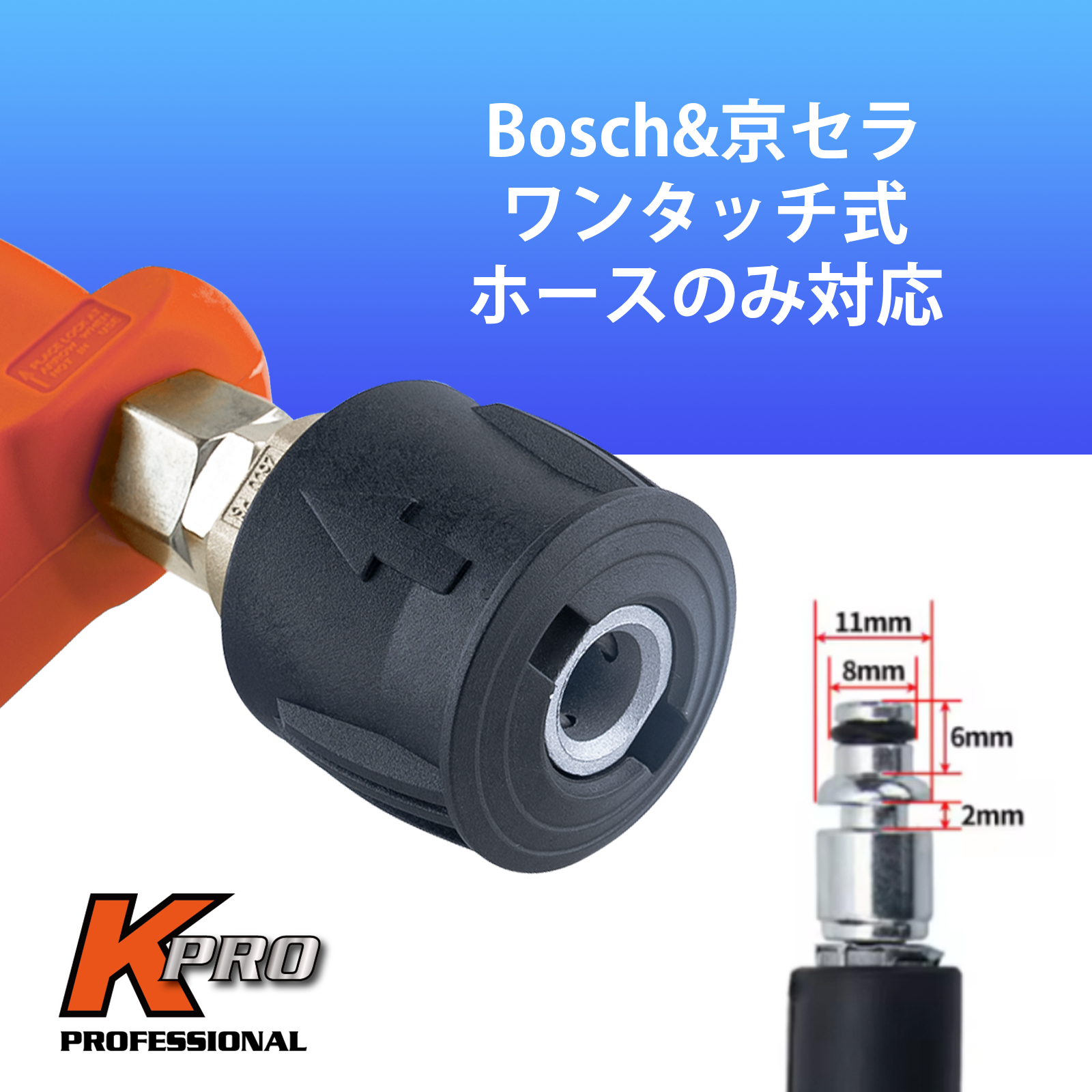 【BOSCH(ボッシュ)&京セラ対応・洗車5点】ショートガン+1Lフォームキャノン 