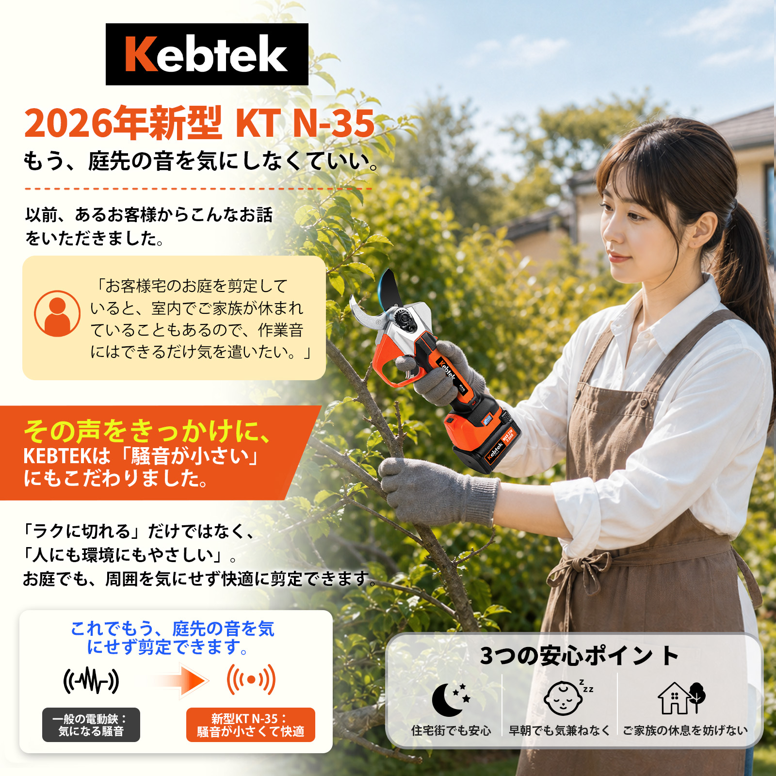 【2026年新型・低騒音設計】電動剪定バサミ 切断径35mm 液晶表示画面・プログレッシブ機能・回路板高密封TPE設計 品番KT N-35
