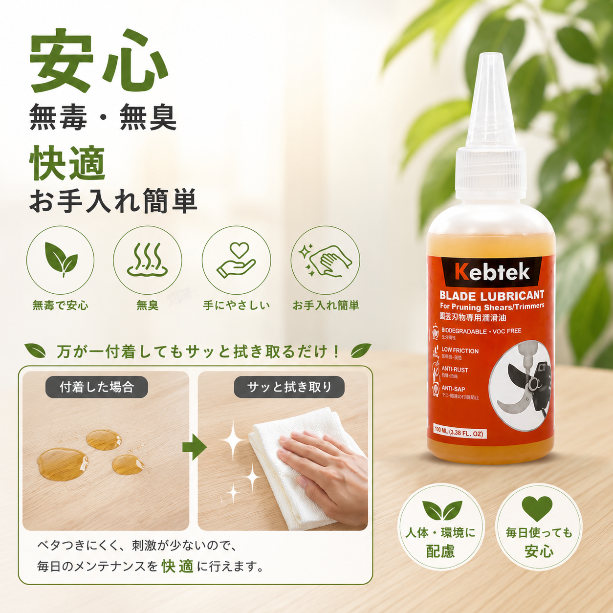 【納期は約2~3週間】電動剪定鋏のブレード潤滑オイル 生分解性 100ml
