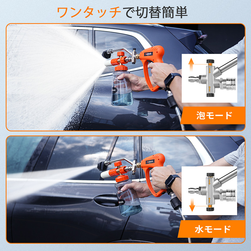 Kebtek 高圧洗浄 フォームガン用 デュアルコネクター