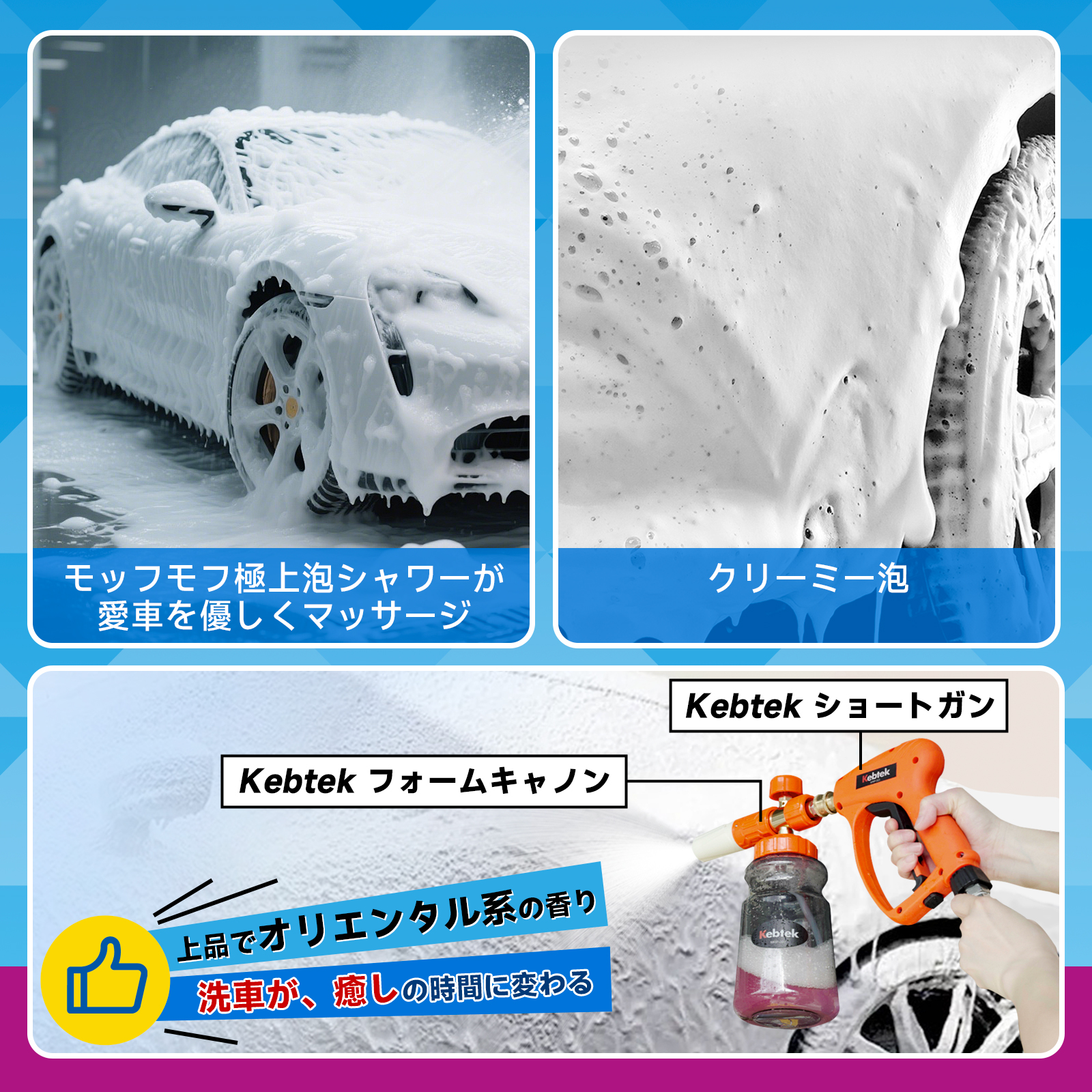 【2025年・洗車3点セット】Kebtek カーシャンプー 中性 500ml +コーティング剤 車 120ml+ クロス1枚