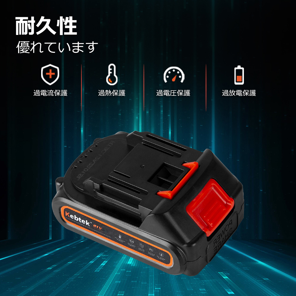 Kebtek 21Vバッテリー 互換機種DLA-0016、DLA-0017、B05532、DKA-0193