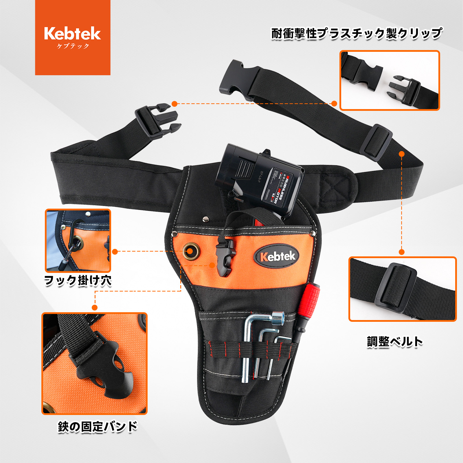 Kebtek電気剪定ばさみバッグ  黒い