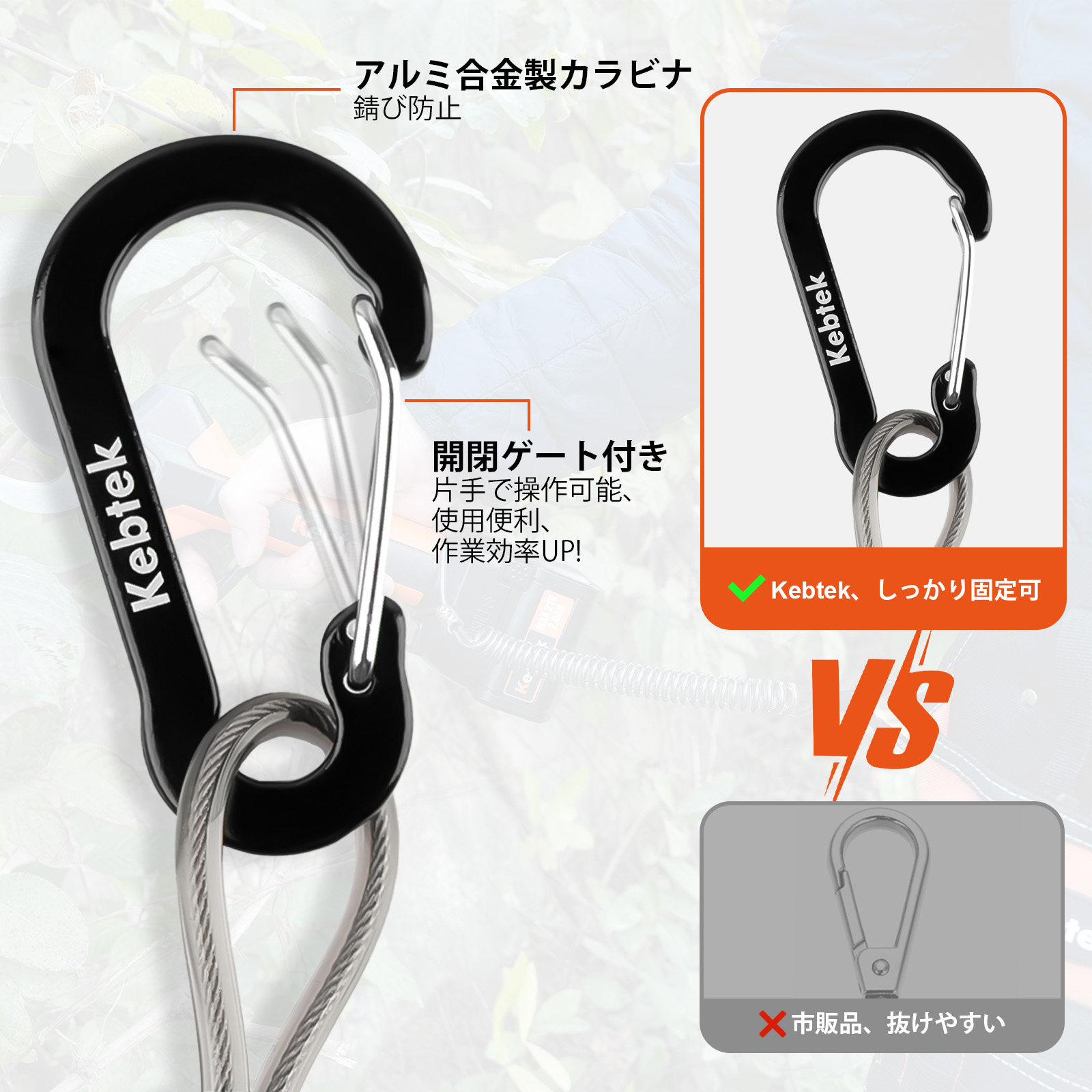 Kebtek電動工具掛けケーブル  スパイラルコード ワイヤー内蔵 伸び1.7m 耐荷重25kg