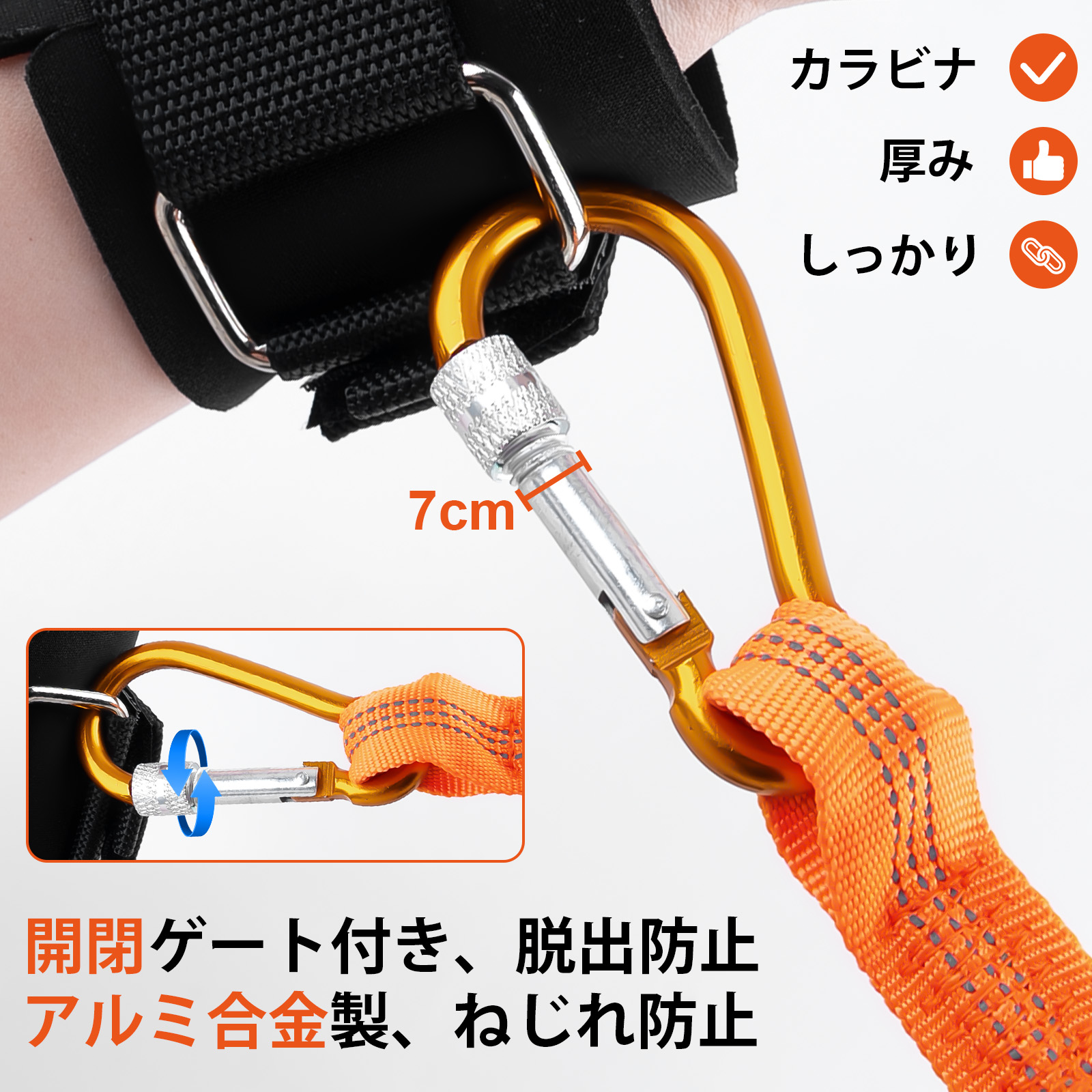 Kebtek電動工具掛けケーブル  セーフティコード【納期は2-3週間】