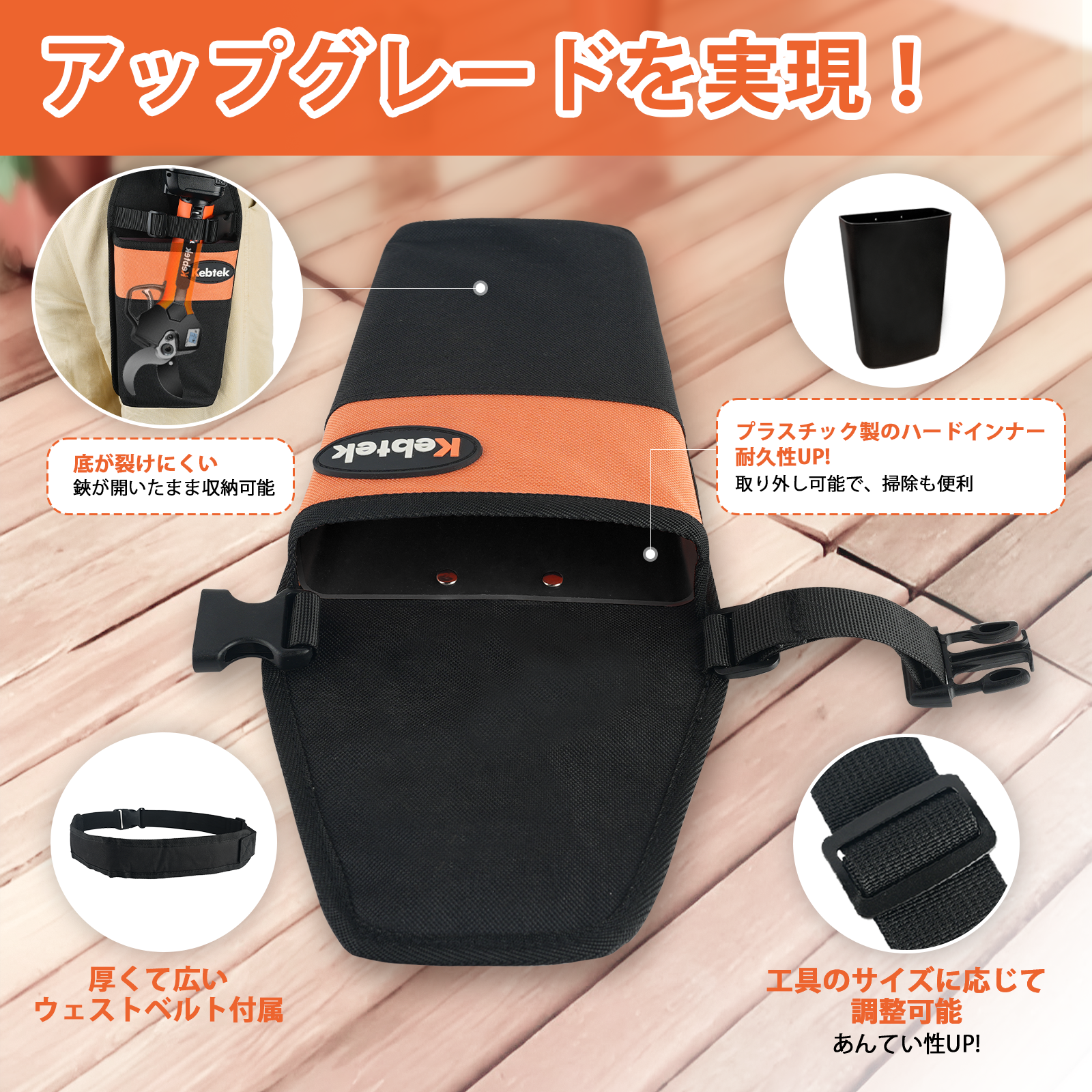 【2025年新型・鋏が開いたまま収納可能】Kebtek 電動剪定ばさみバッグ 両利き・左右対称