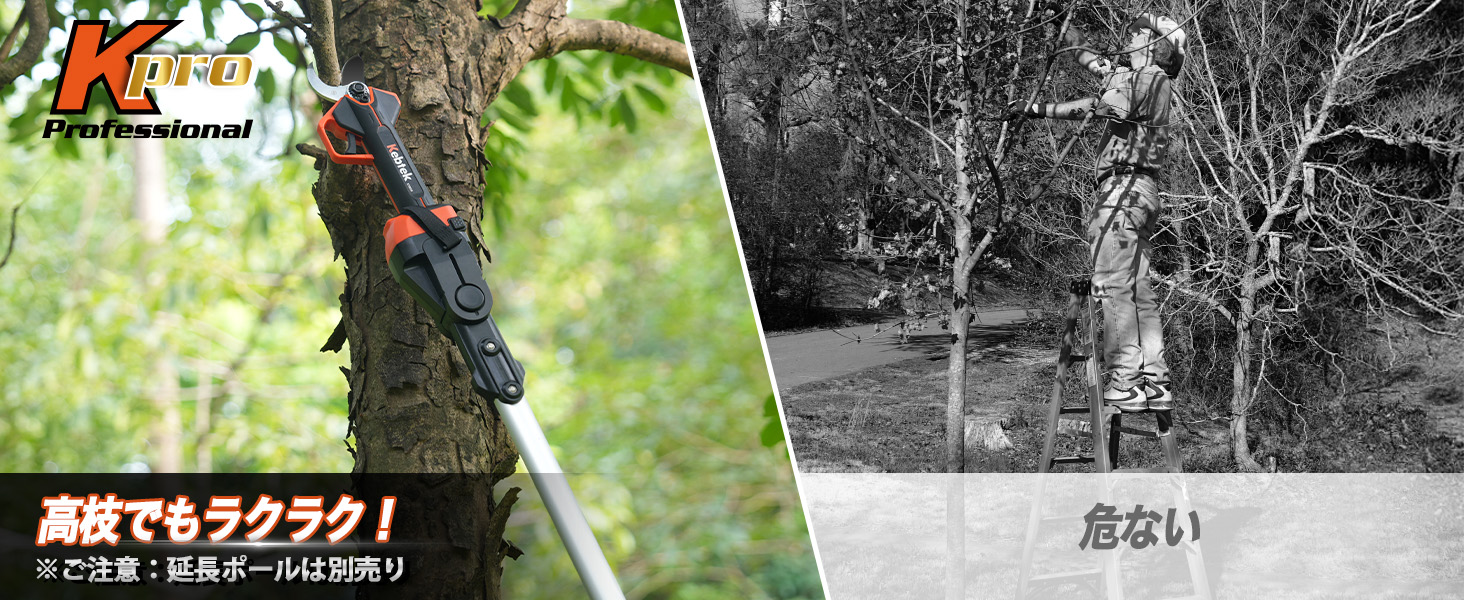 電動剪定鋏KT 9035