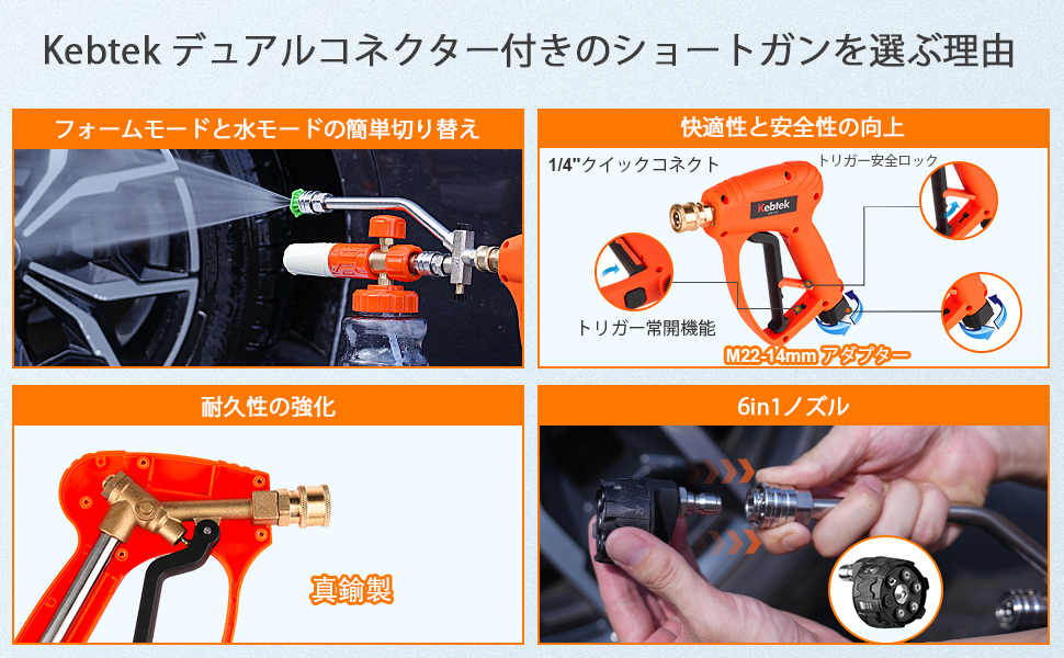 Kebtekデュアルコネクター付きのショートガンを選ぶ理由