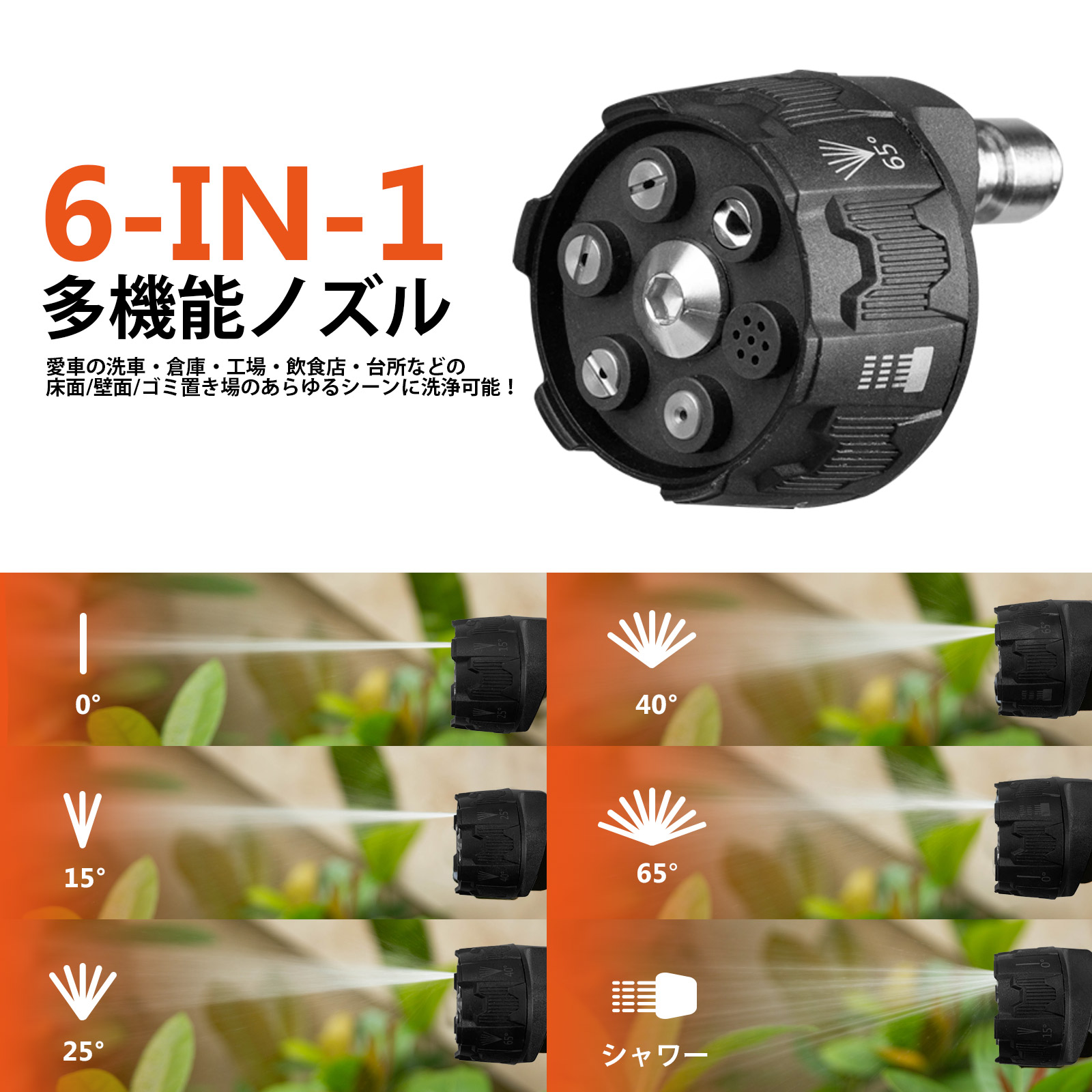 Kebtek 高圧洗浄ショートガン 6in1洗車 ケルヒャー（Karcher）Kシリーズ対応  (6段階マルチスプレー＋1Lフォームキャノン付き)