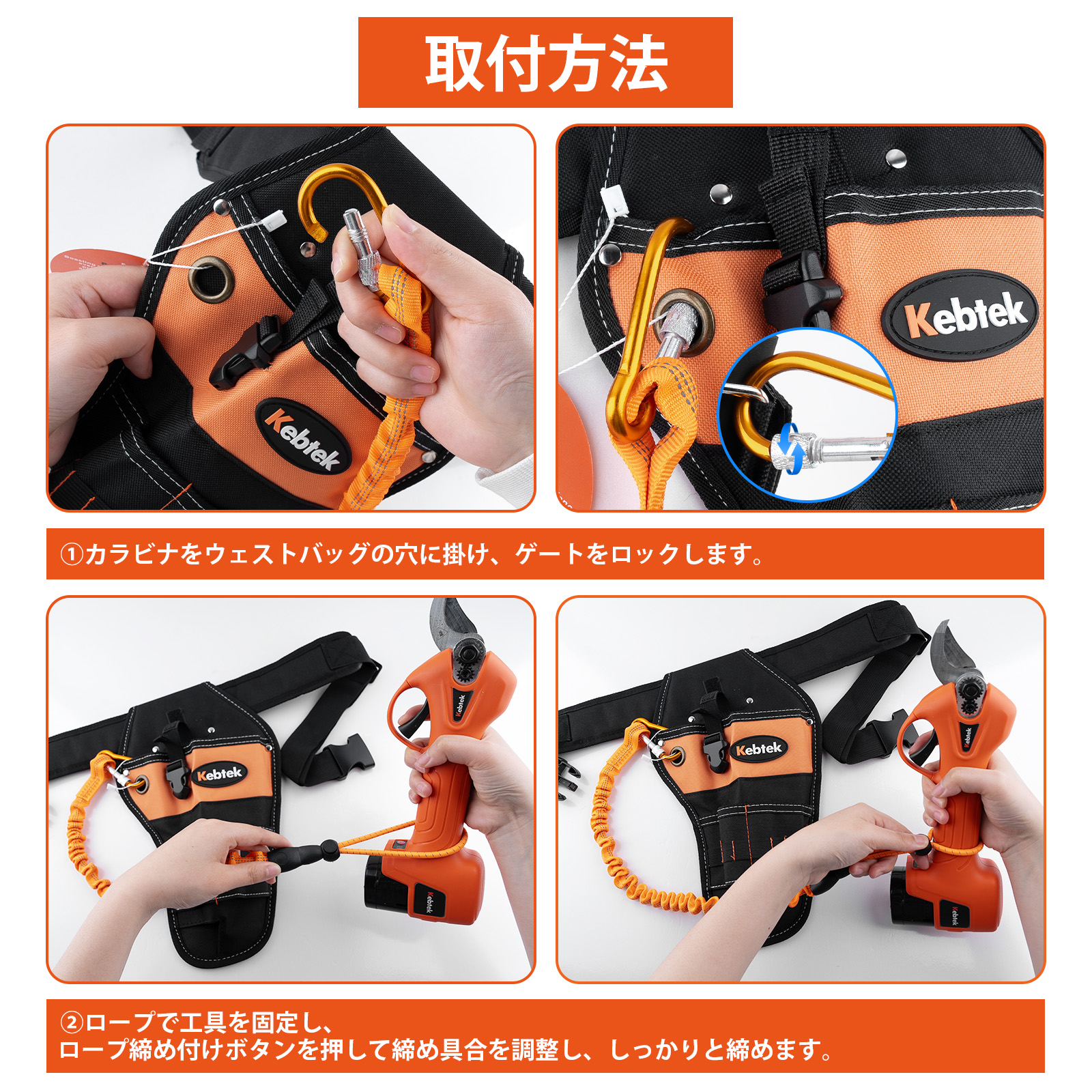 Kebtek電動工具掛けケーブル  セーフティコード【納期は2-3週間】