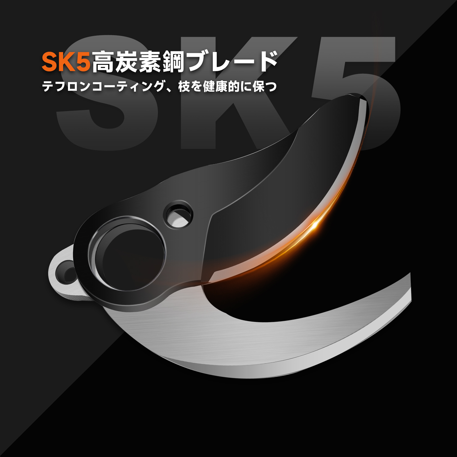 Kebtek 電動剪定鋏33mm品番KT 933 の替え刃 