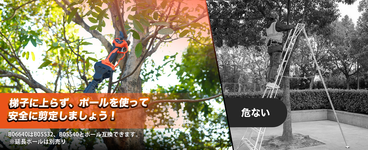 電動剪定鋏