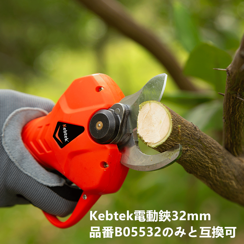 【限定期間セール・上刃2枚と下刃2枚のセット】【納期は2週間】Kebtek電動鋏 品番B05532 替えの刃【SK5高炭素鋼】