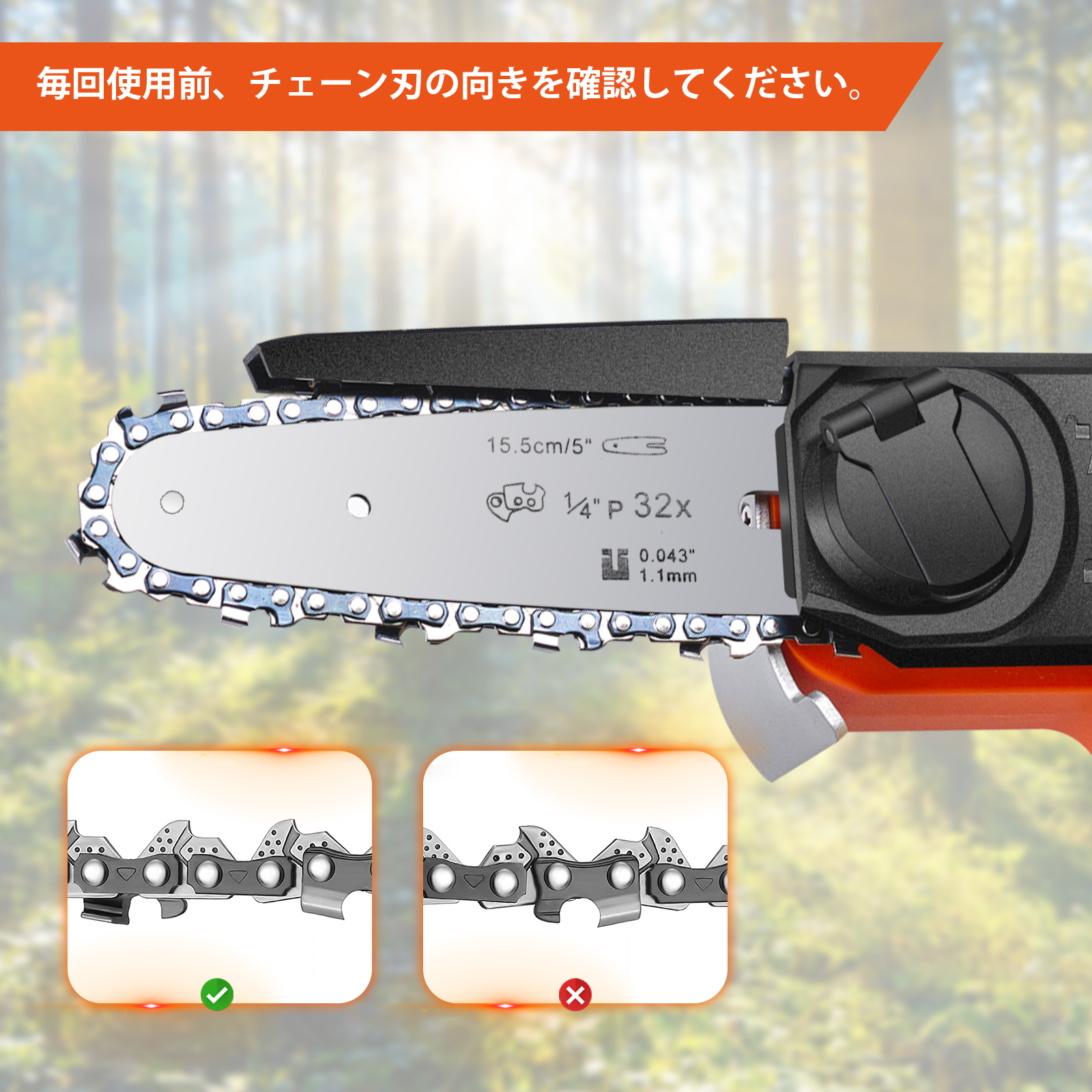 Kebtek 5インチ電動チェーンソー品番L5001互換のチェーン