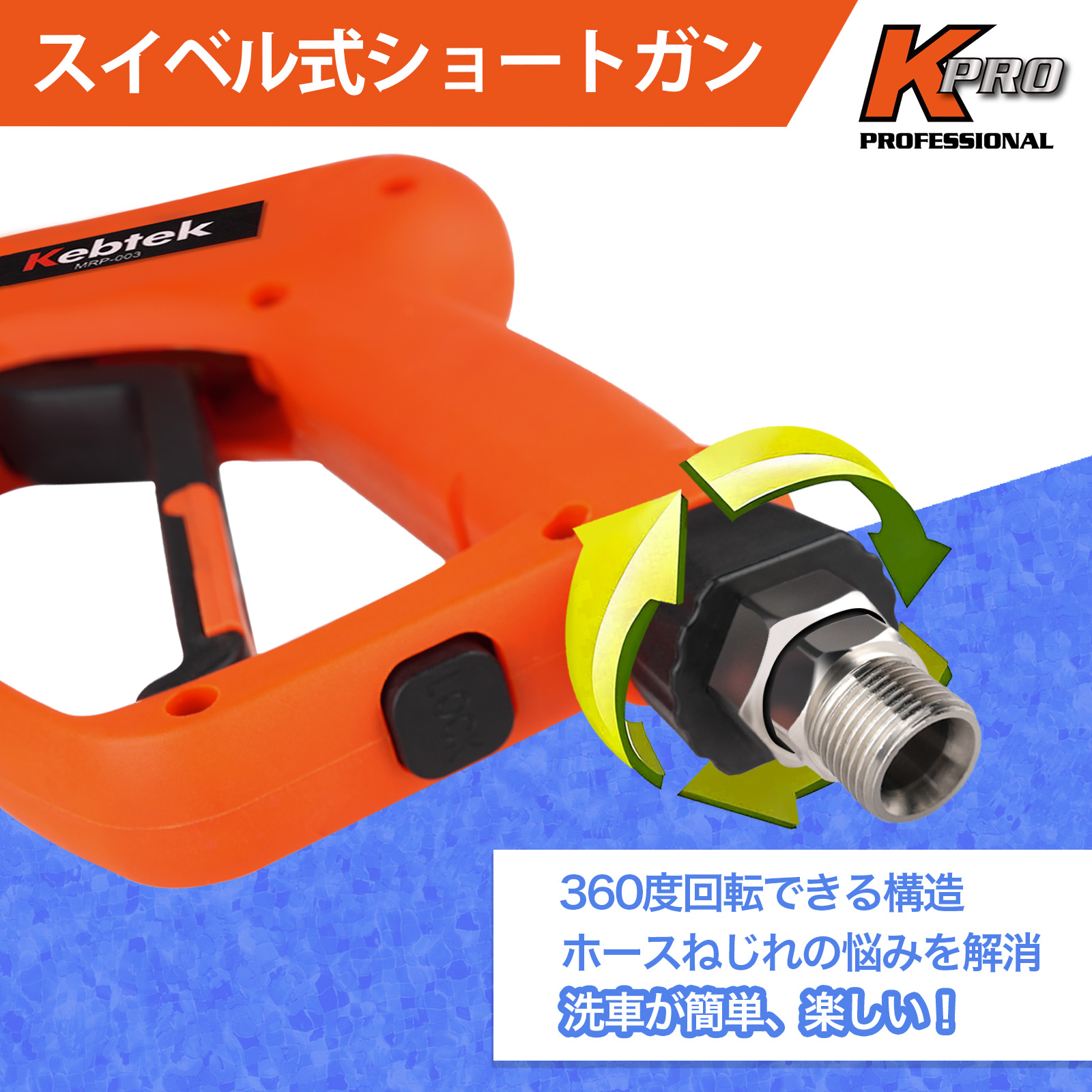 Kebtek 高圧洗浄ショートガン 6in1洗車 ケルヒャー（Karcher）Kシリーズ対応 (6段階マルチスプレー＋1Lフォームキャノン付