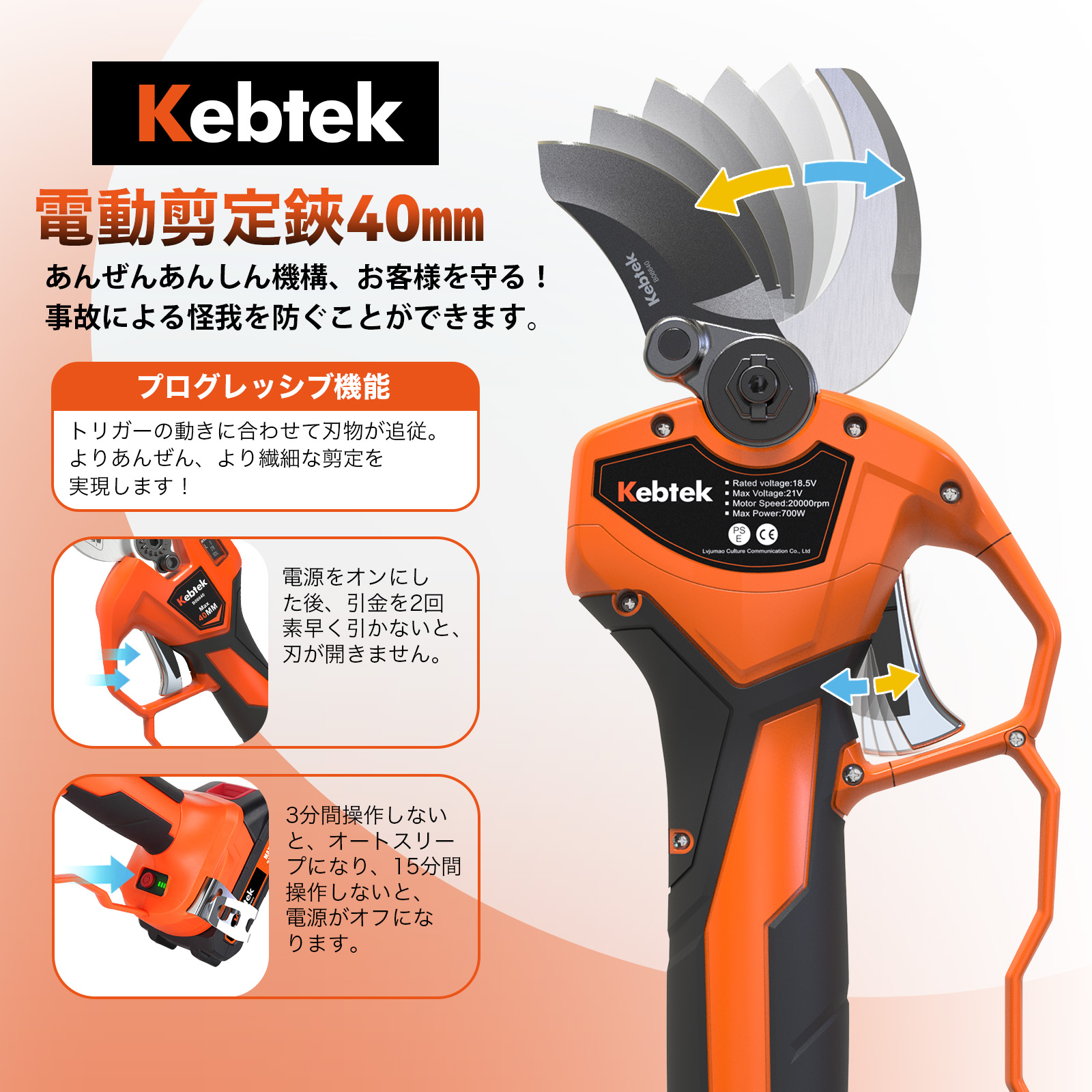 【先行予約・納期は4月初旬～中旬】【2026年新型・マキタ互換】Kebtek電動剪定バサミ 本体のみ 40mm  品番B06640-Body（本体のみ、バッテリーと充電器は無し）