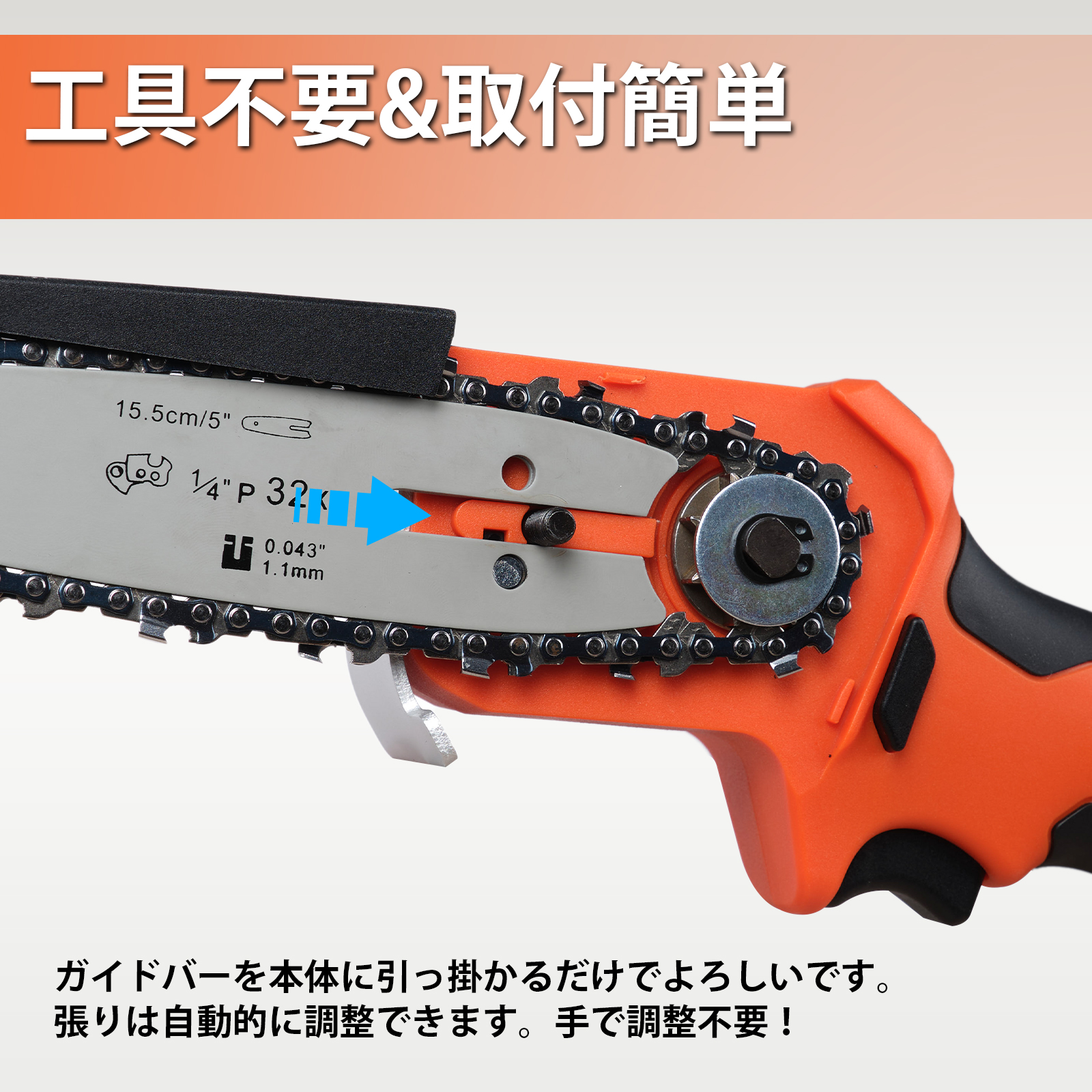 Kebtek 5インチ電動チェーンソー品番L5001互換のガイドバープレート