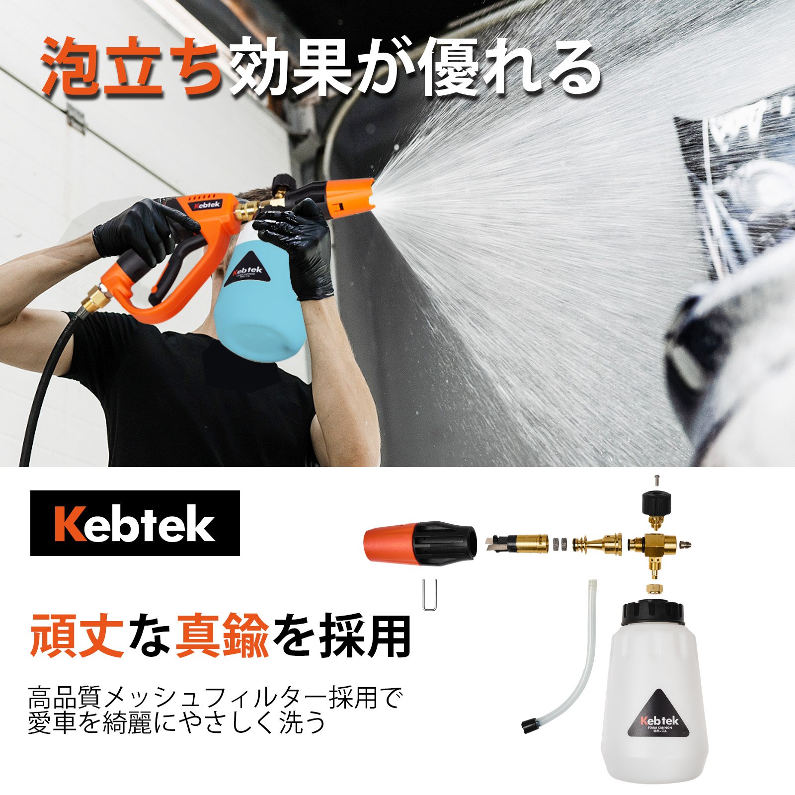 Kebtek 高圧洗浄ショートガン 6in1洗車 ケルヒャー（Karcher）Kシリーズ対応 (6段階マルチスプレー＋1Lフォームキャノン付き)