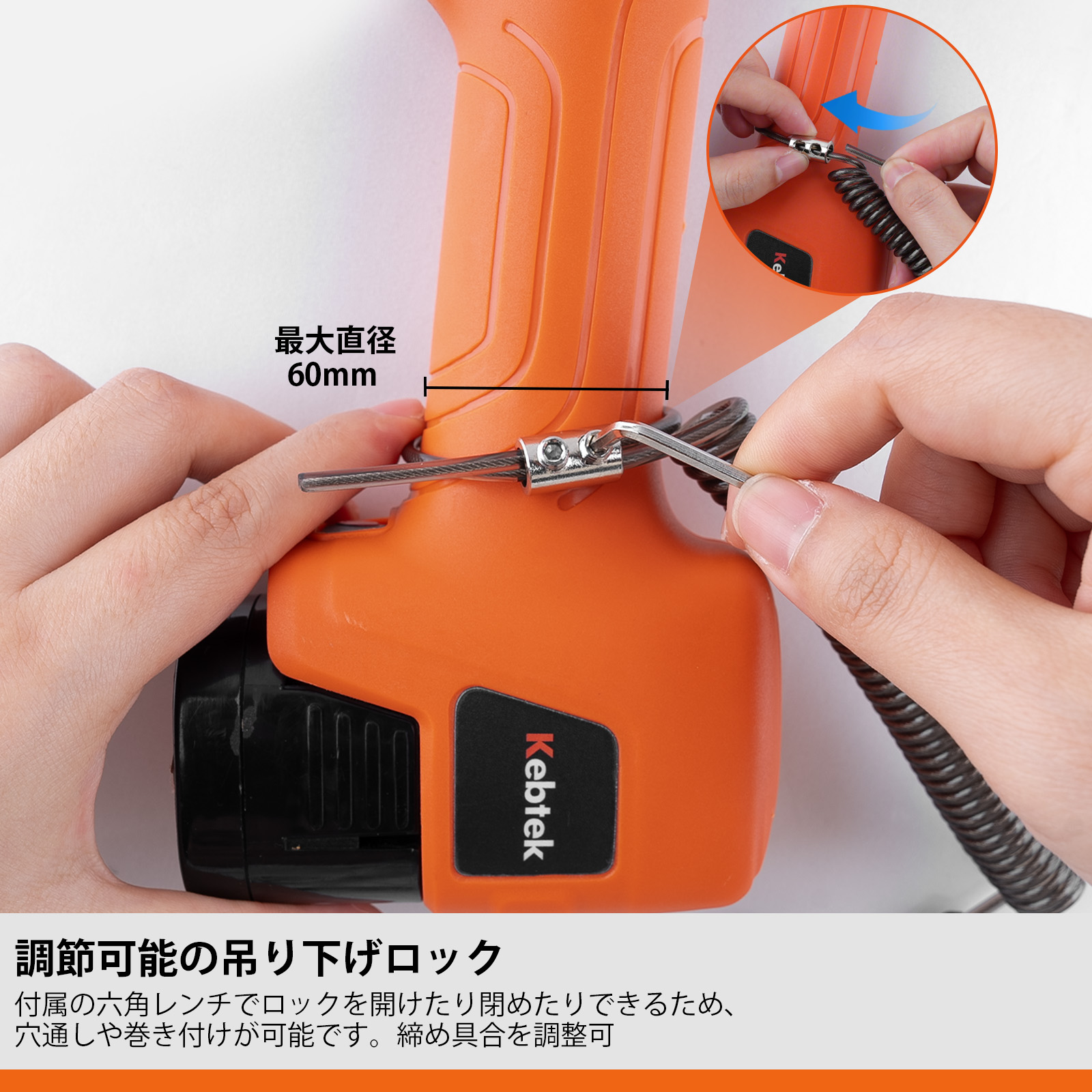Kebtek電動工具掛けケーブル  スパイラルコード ワイヤー内蔵 伸び1.7m 耐荷重25kg