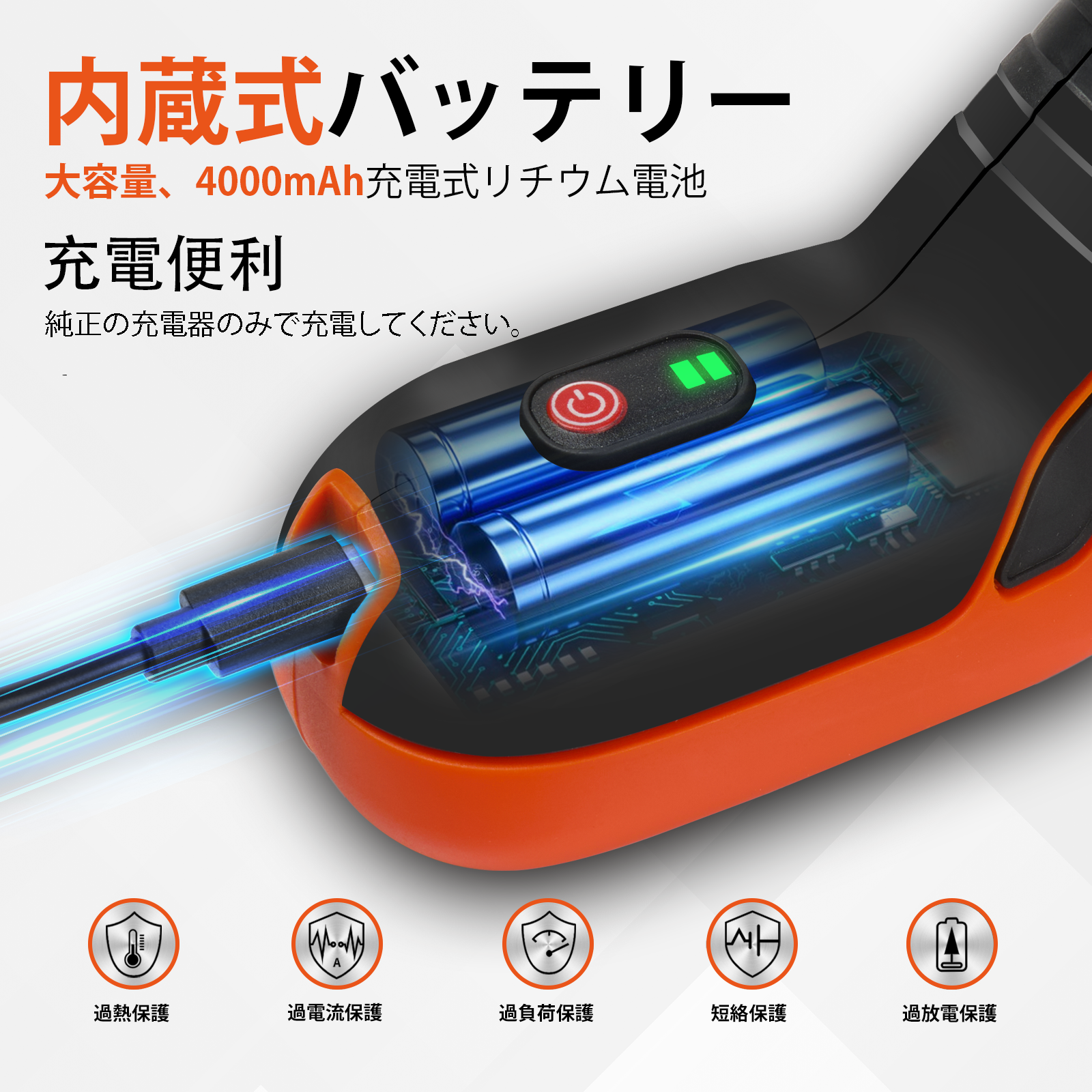 750g 軽量 Kebtek 電動剪定鋏22m コードレス 7.2V 充電式剪定ば