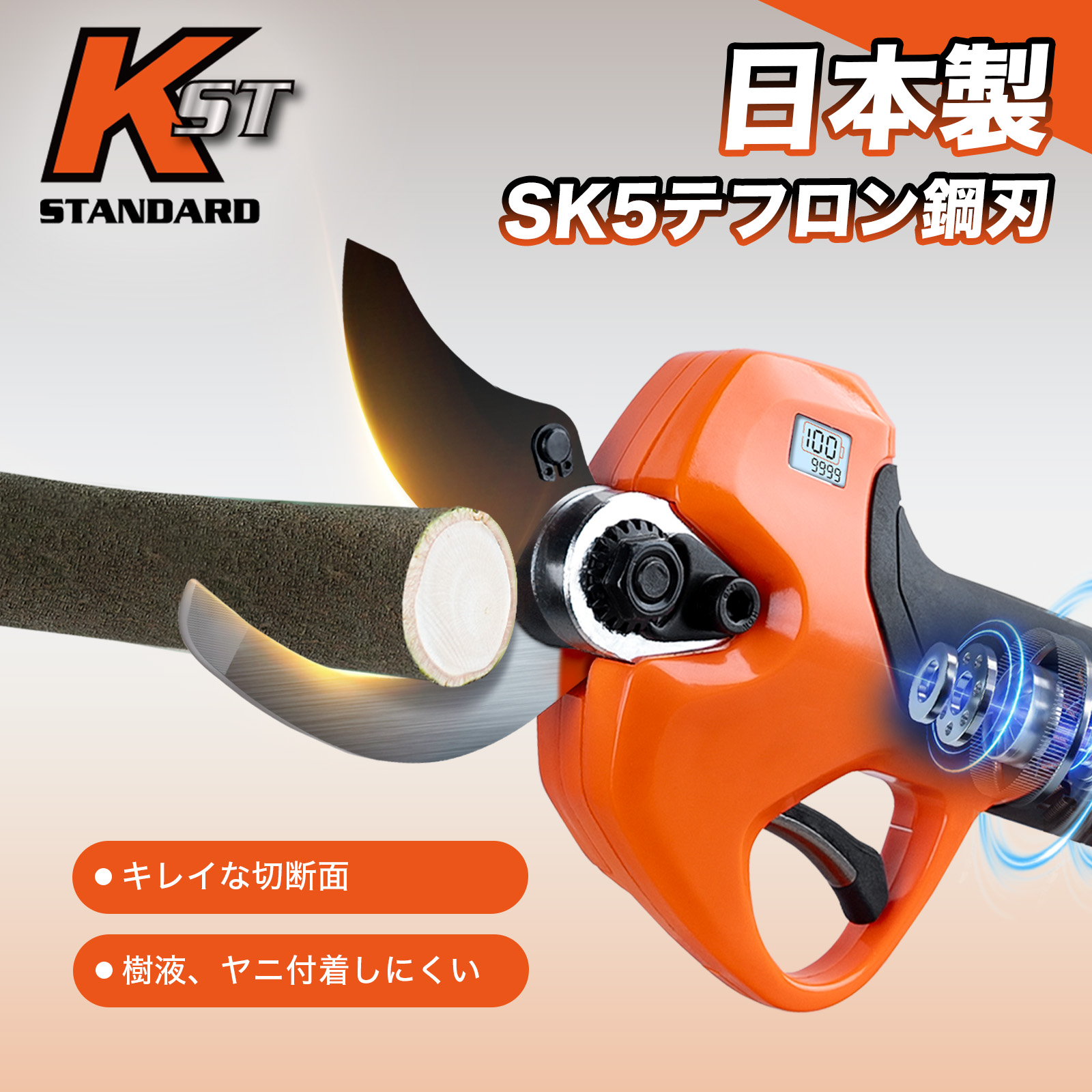 Kebtek 電動剪定鋏40mm品番B05540 の替え刃セット