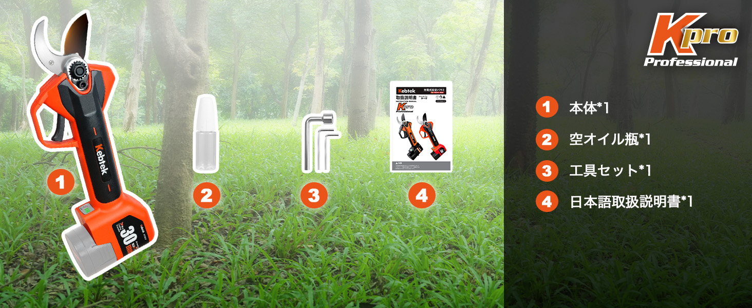 電動剪定鋏KT 9030 本体のみ