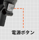 Kebtek 電動剪定鋏KT930の電源スイッチ