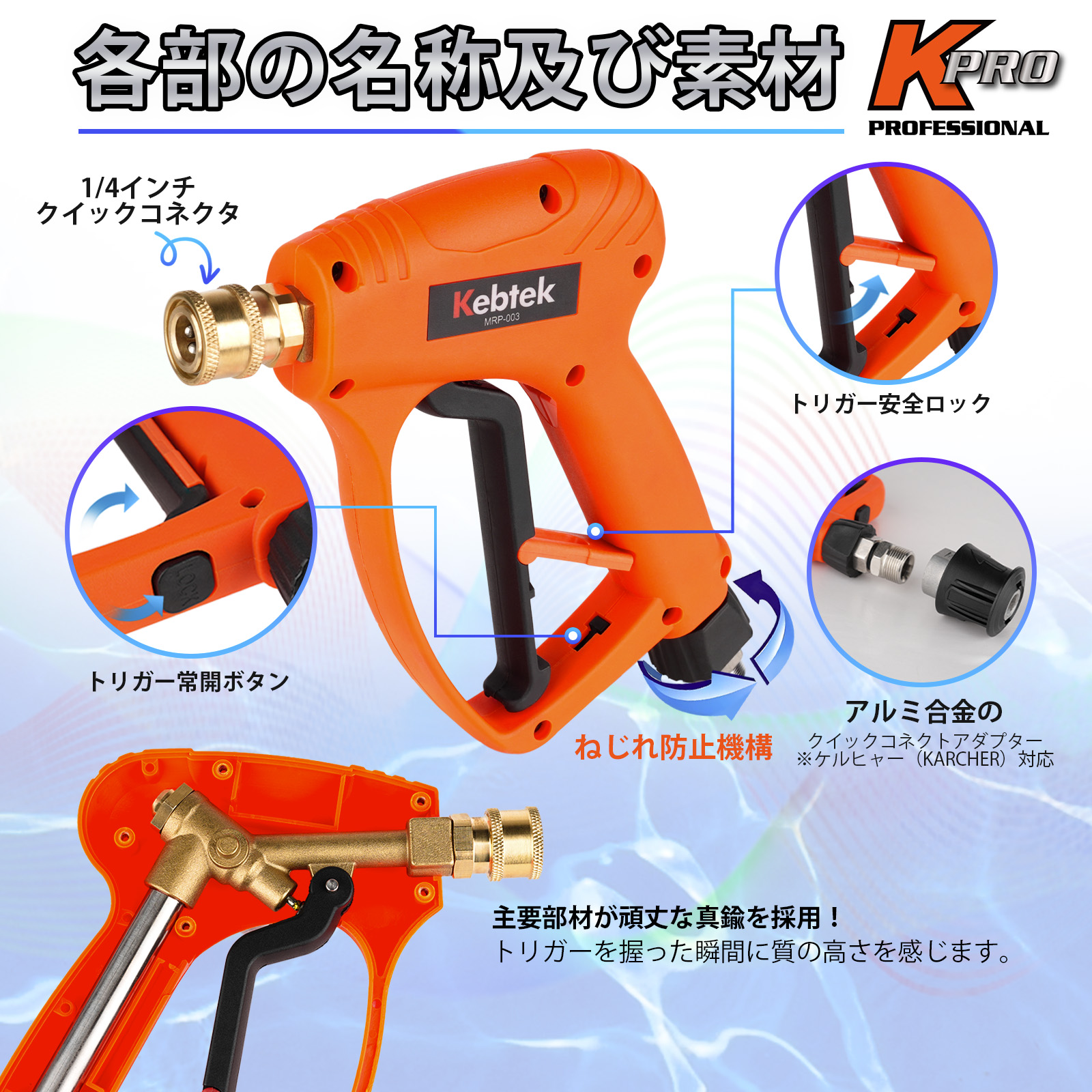 【2024年開発・ねじれ防止】Kebtek 高圧洗浄ショートガン 6in1洗車 ねじれ防止