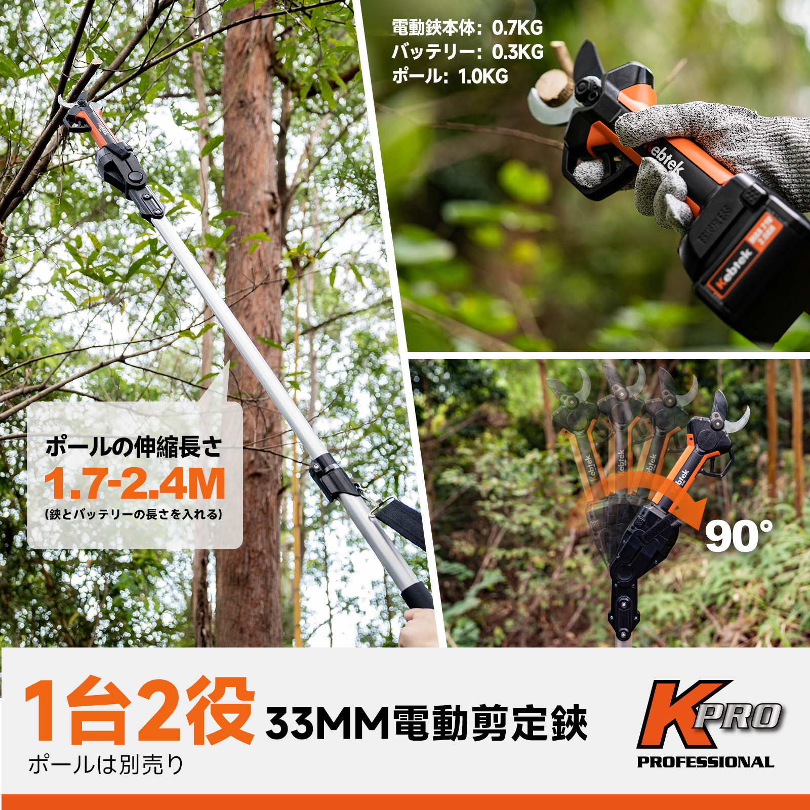 Kebtek 電動剪定はさみ KT993 フッ素刃を新採用】Kebtek電動剪定バサミ 切断径25mm 品番YDN