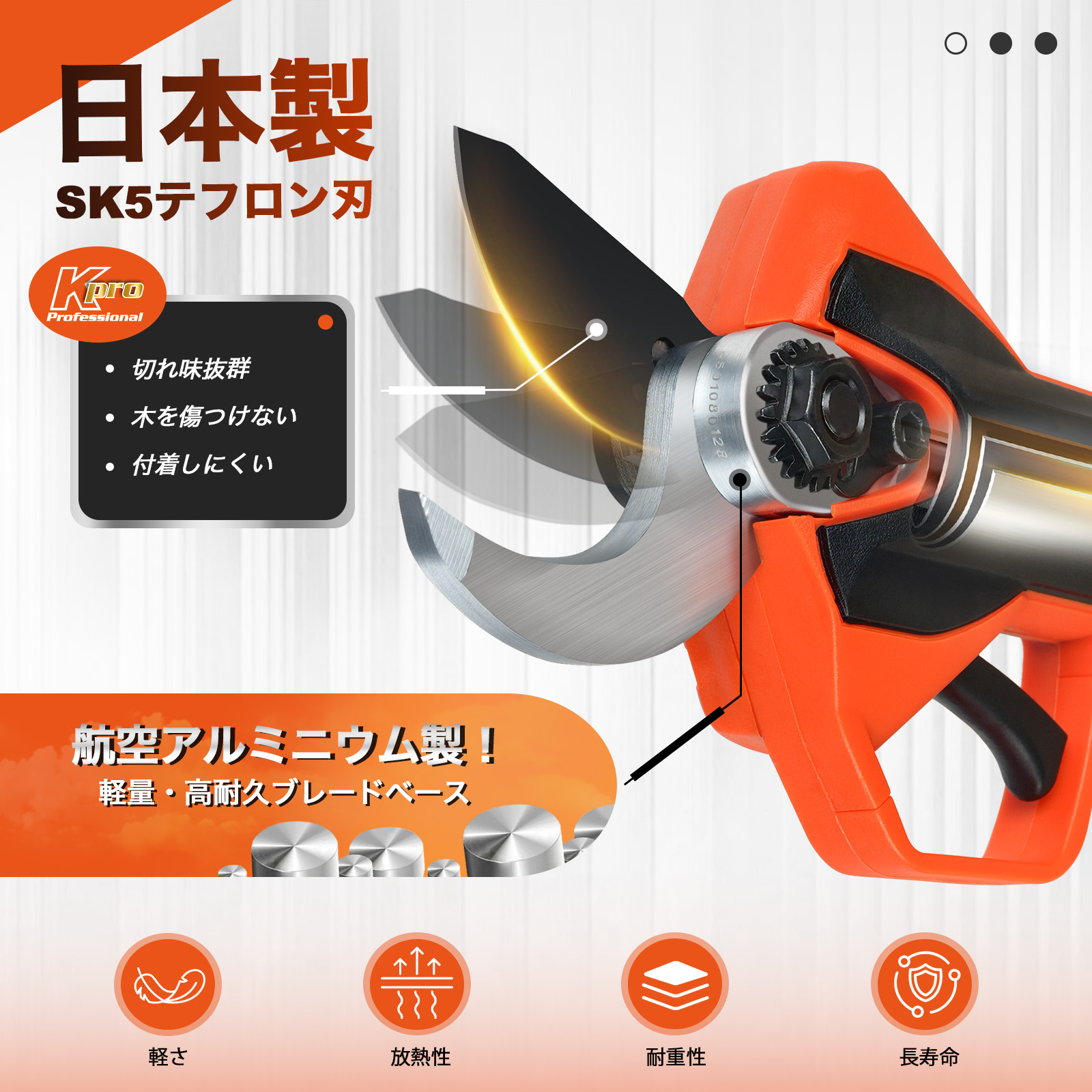 2025年新型【軽さとパワーを両立・プログレッシブ機能】切断径30mm Kebtek 電動剪定バサミ 品番KT 9030