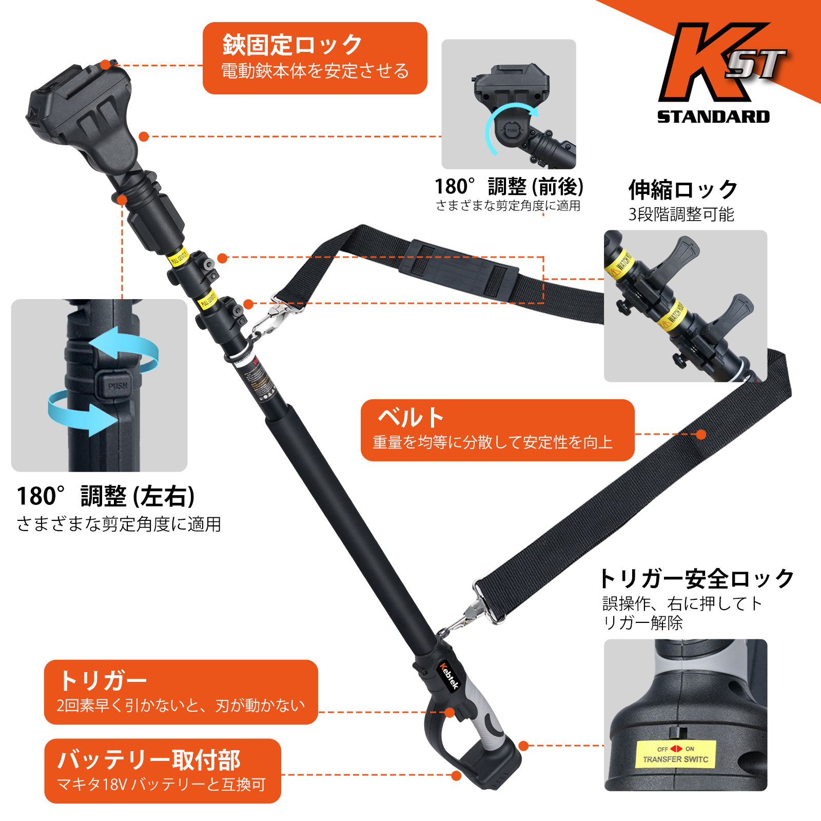 Kebtek 電動剪定バサミの延長ポール  B05540 B05532対応